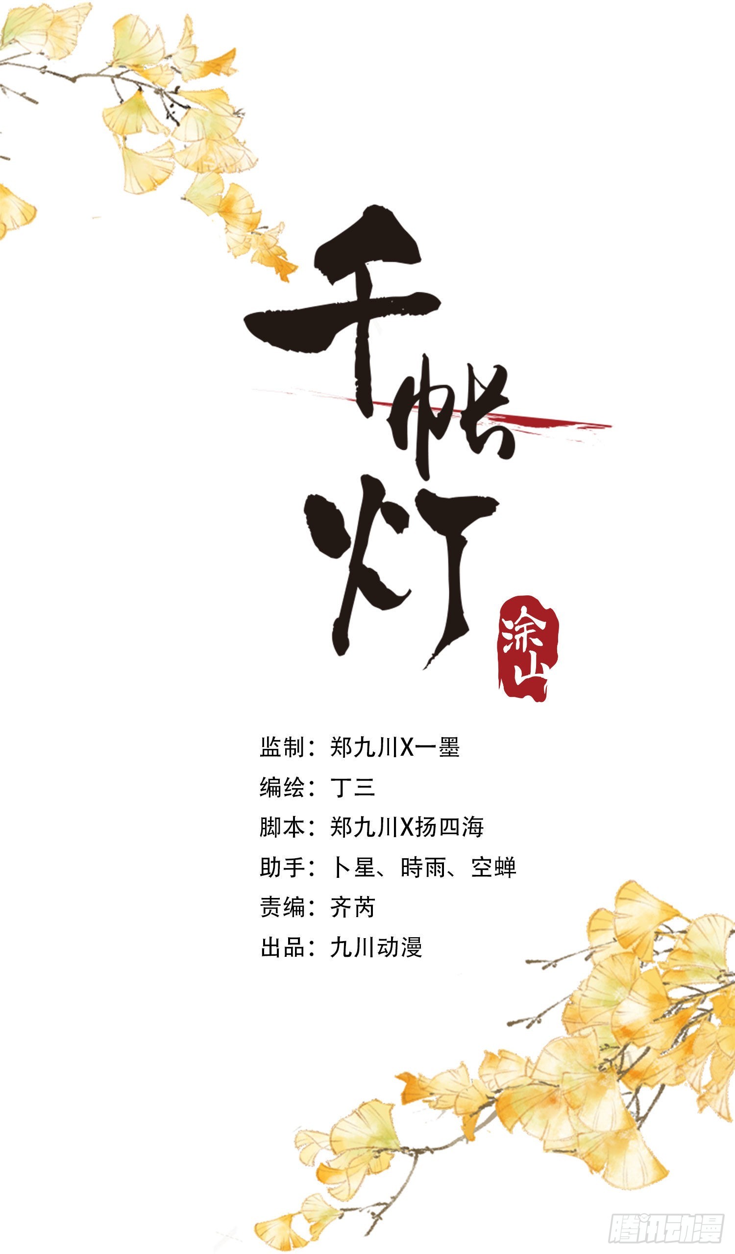 第140话 要输了么1