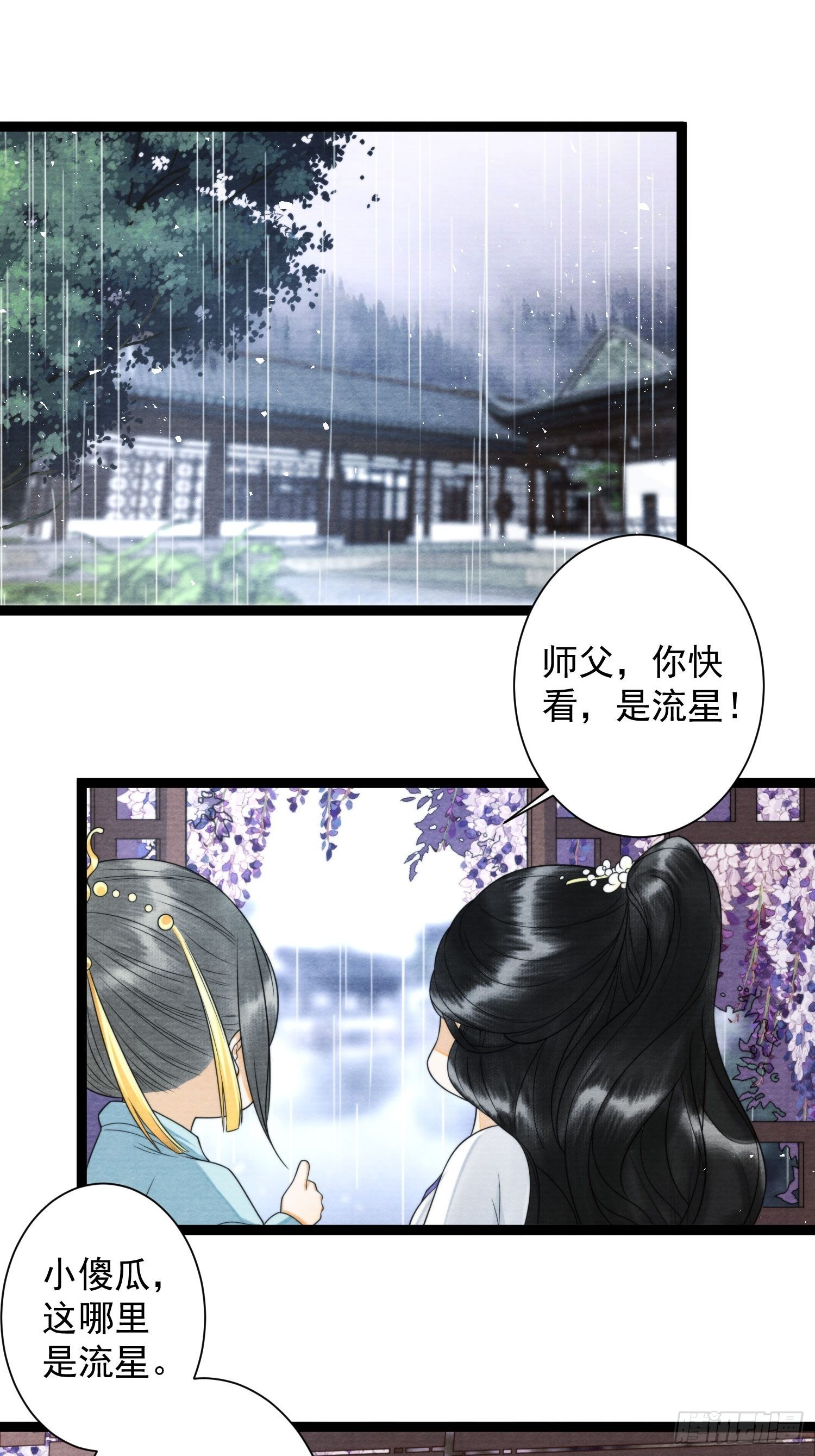 第140话 要输了么26