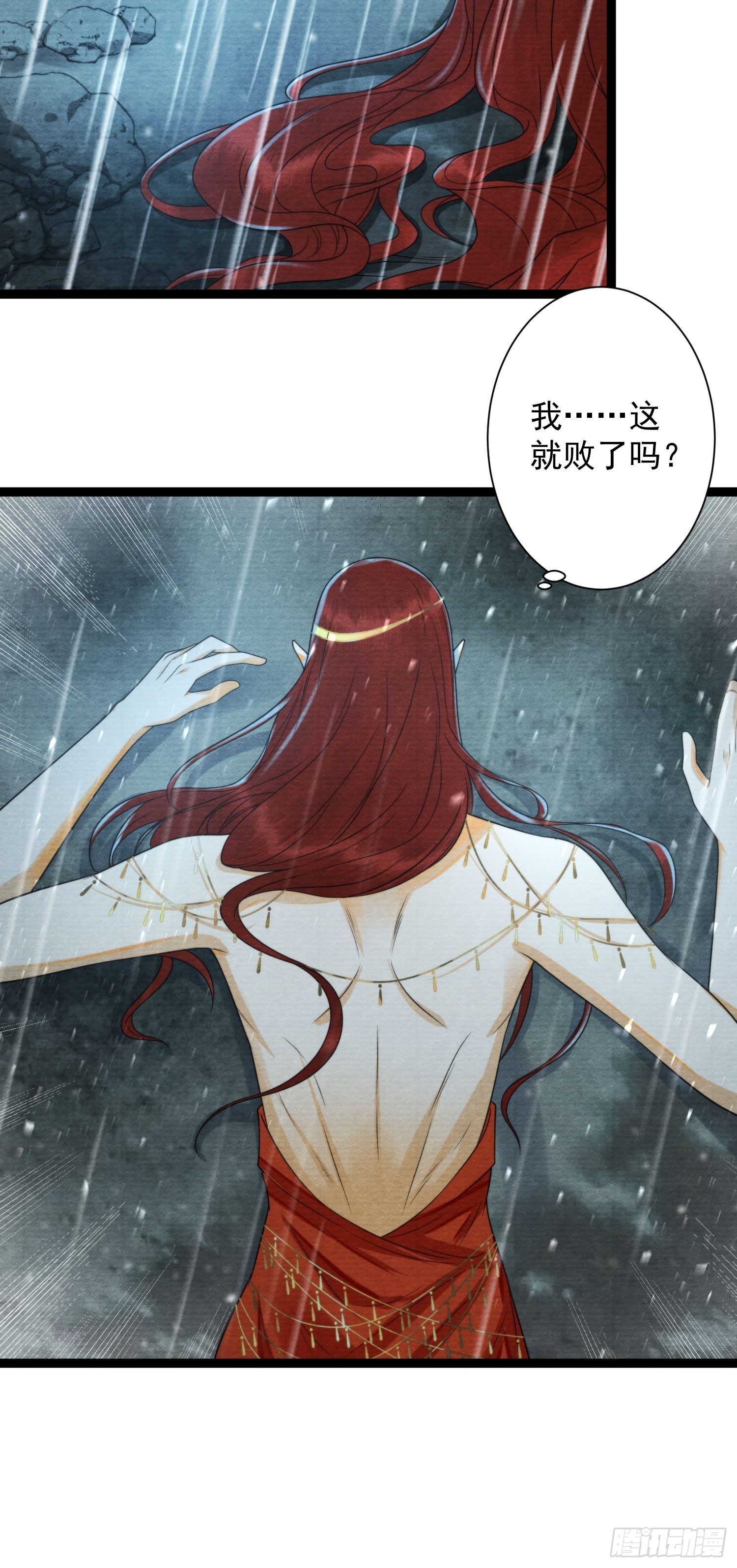 第140话 要输了么28