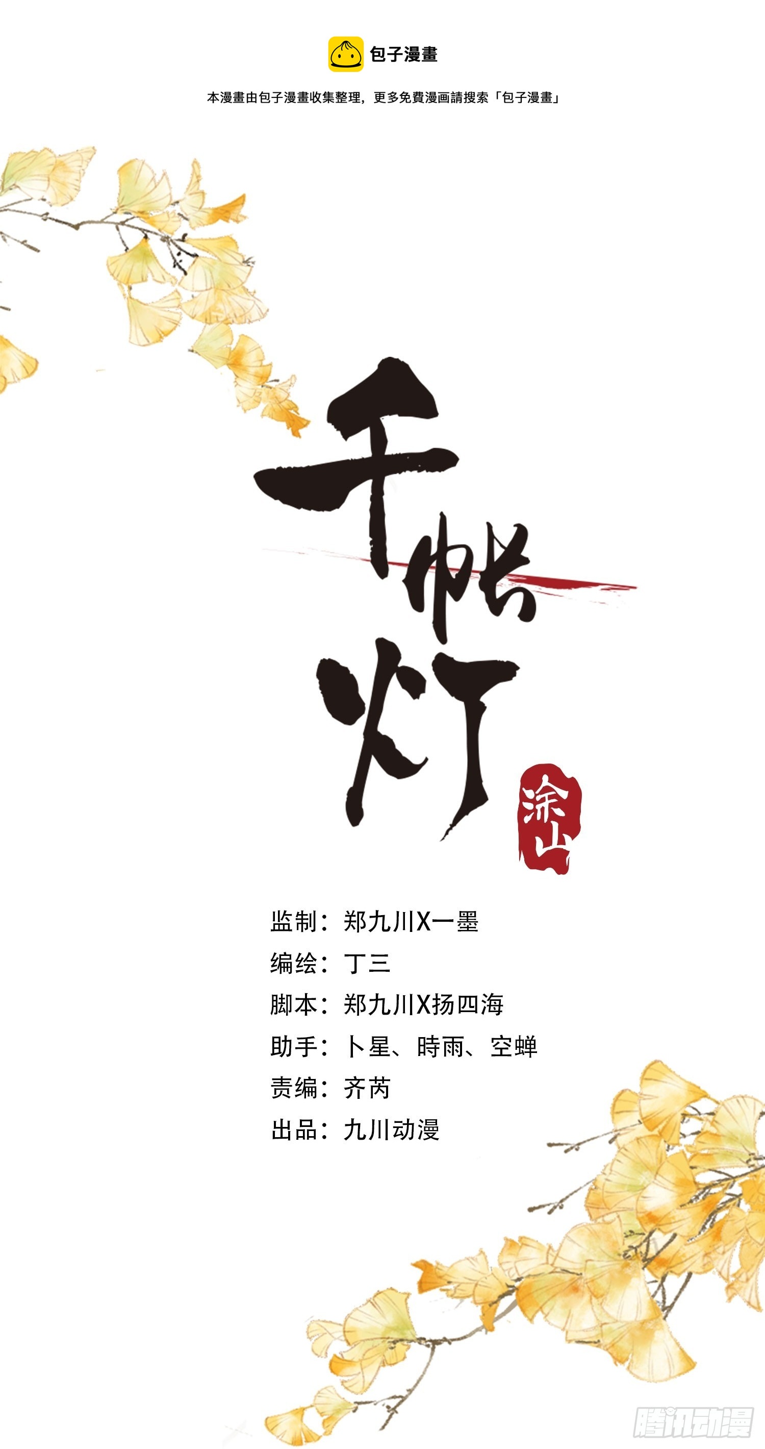 第159话 责任0