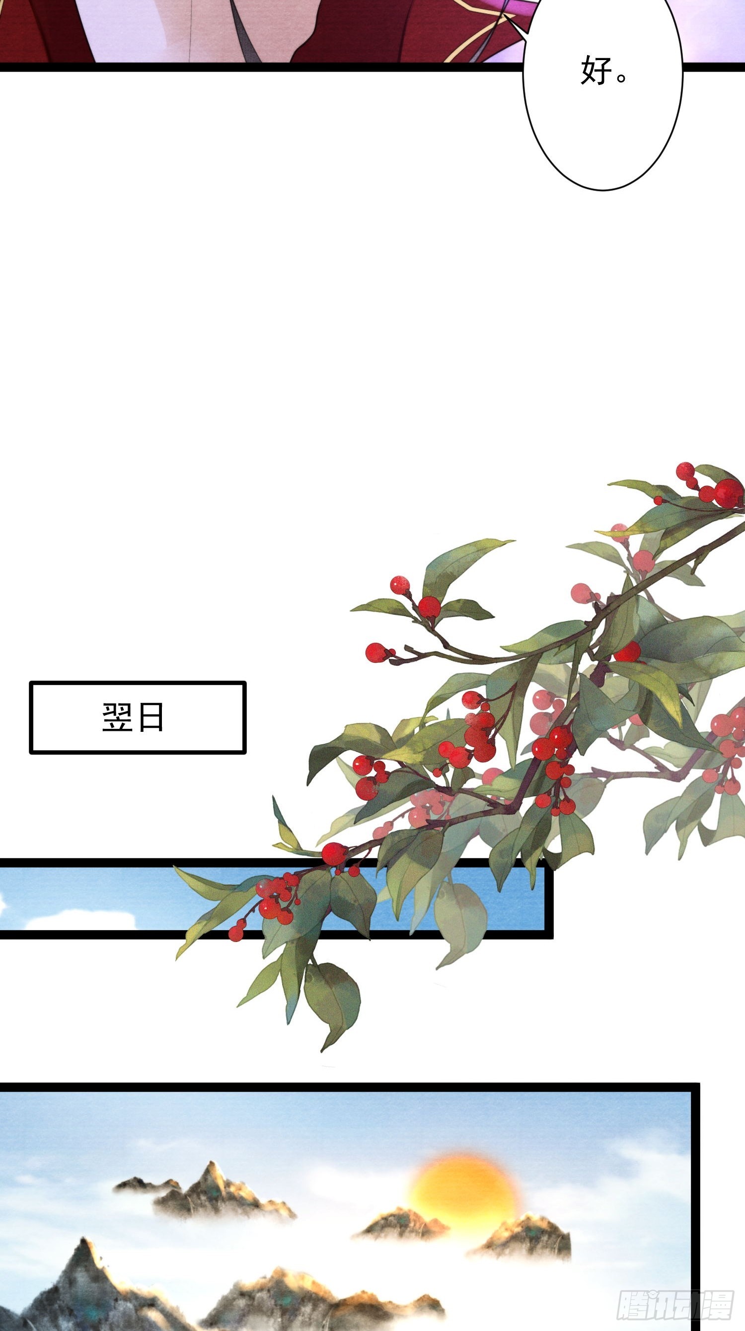 第159话 责任13