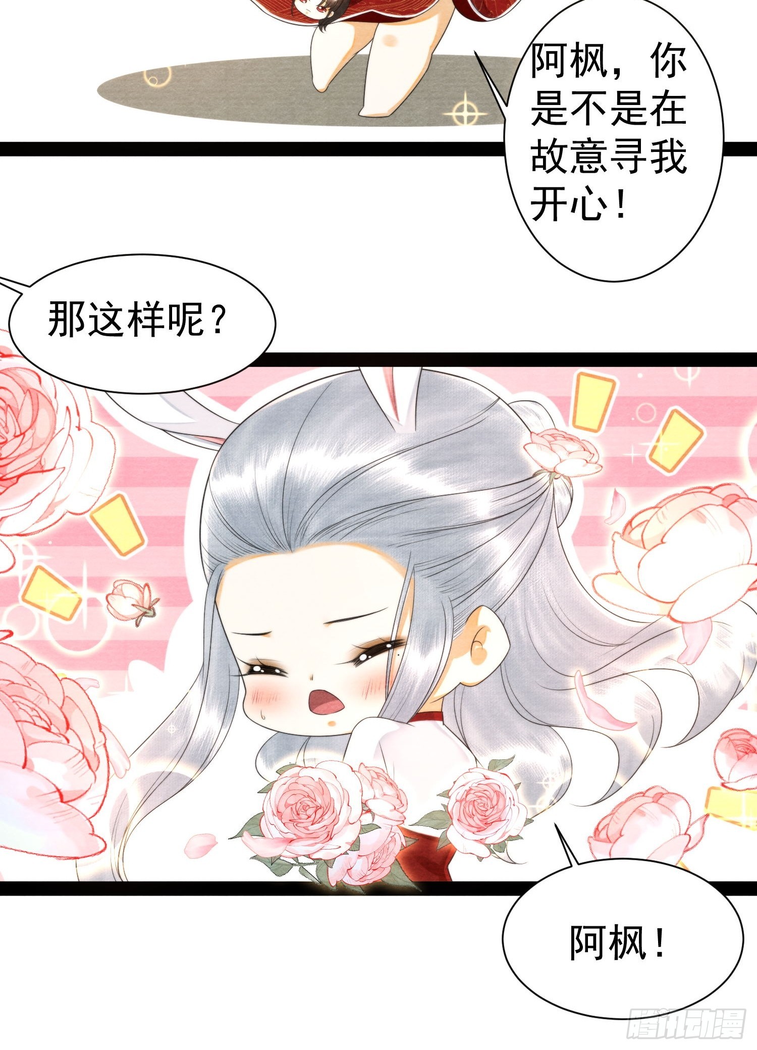 游园会3