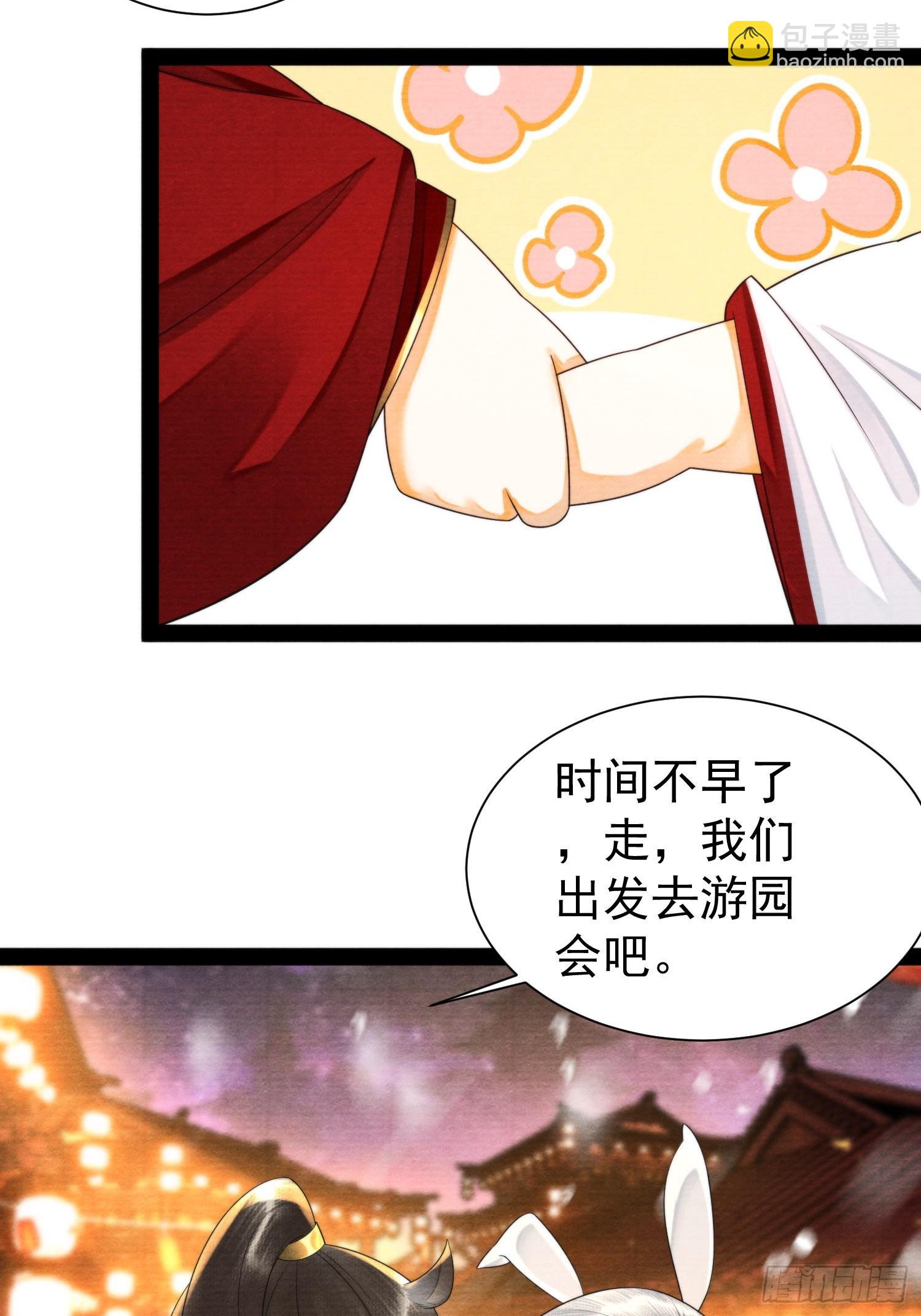 游园会5