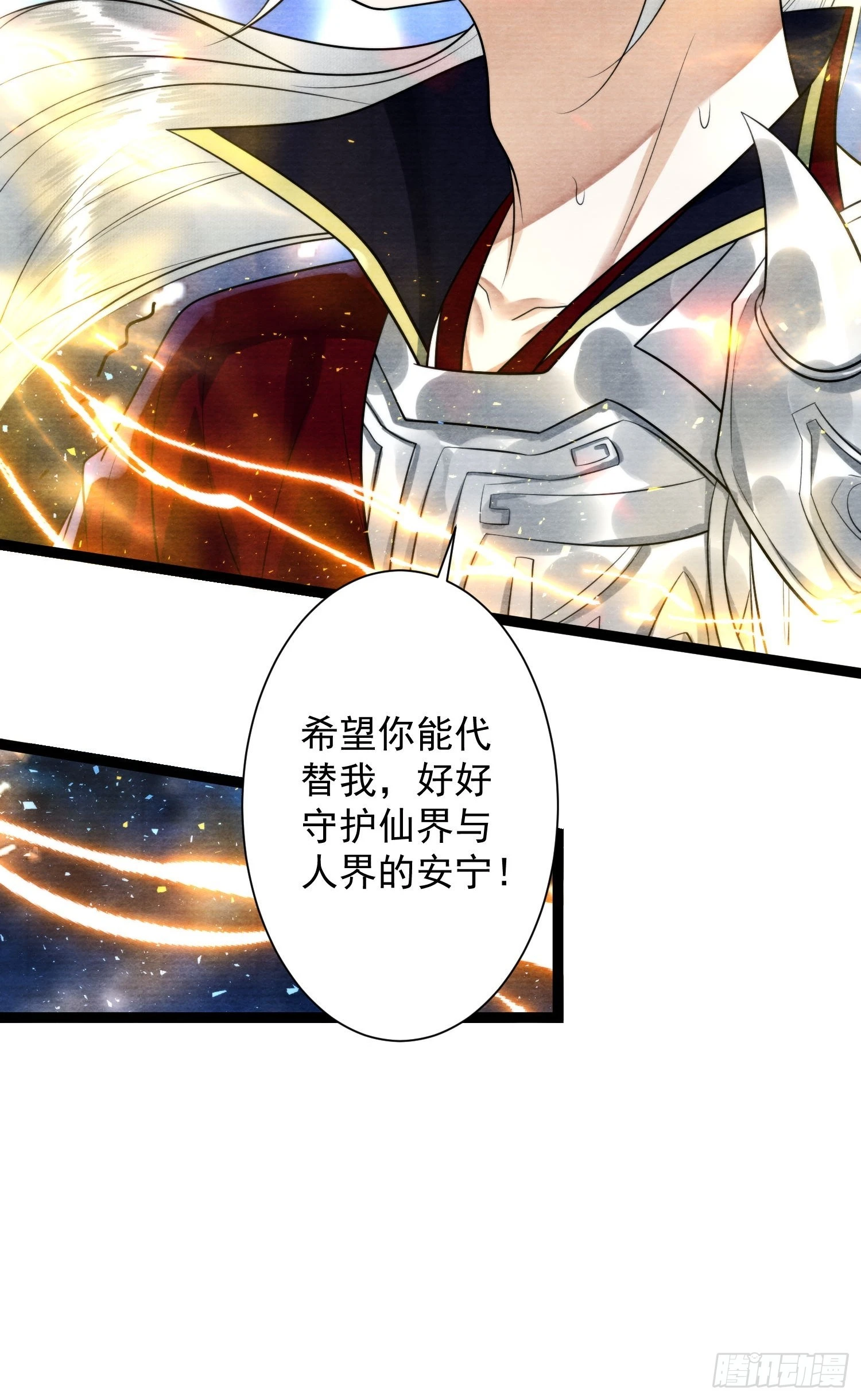 第166话赎罪11