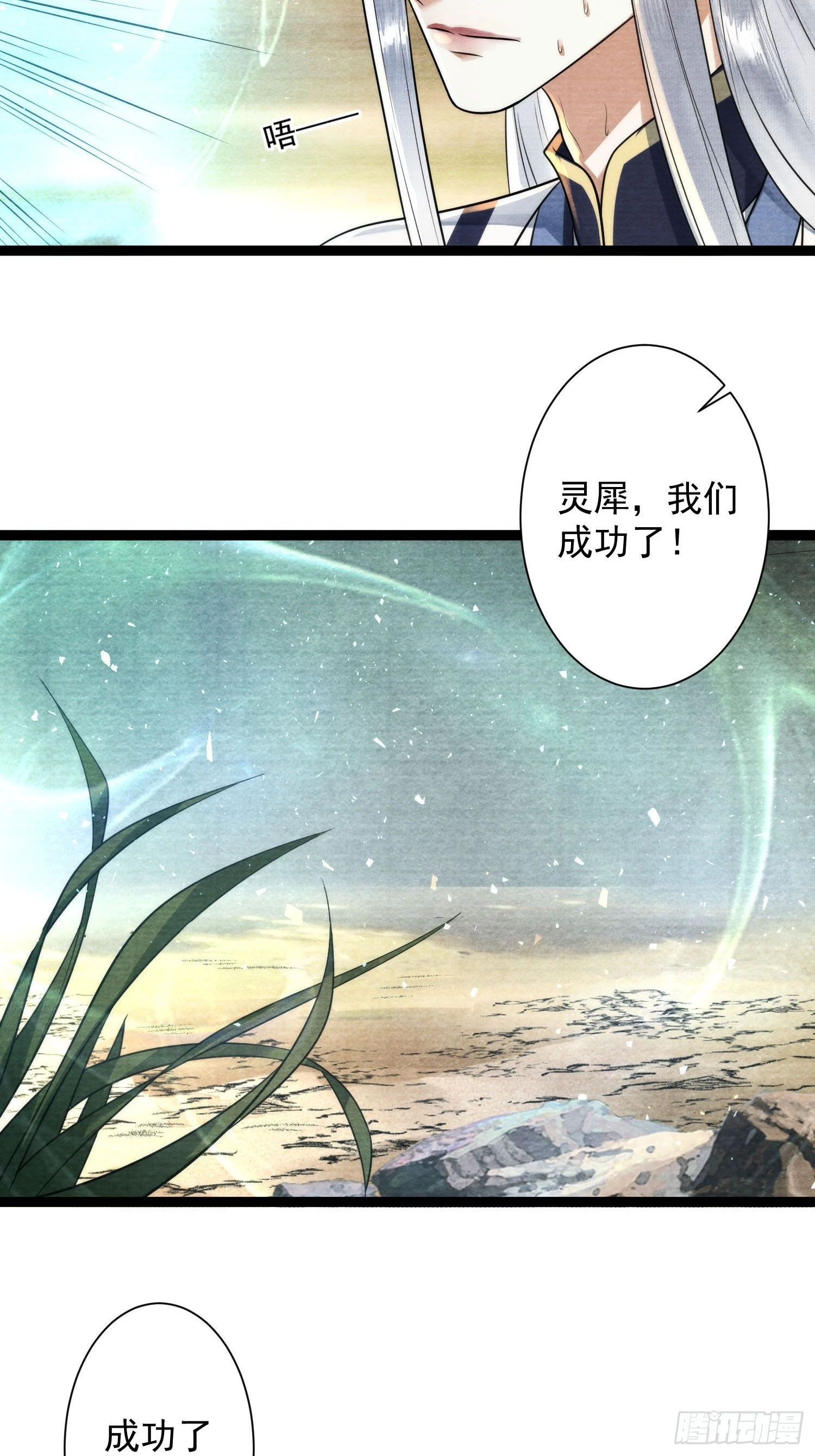 第166话赎罪16