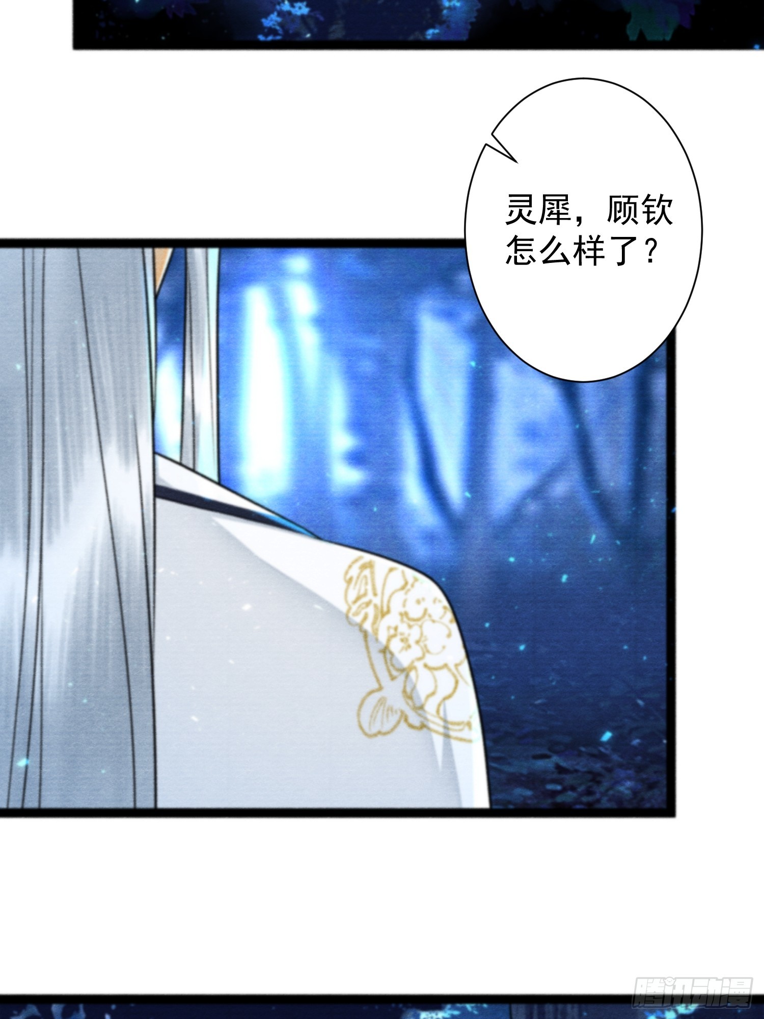 第166话赎罪20