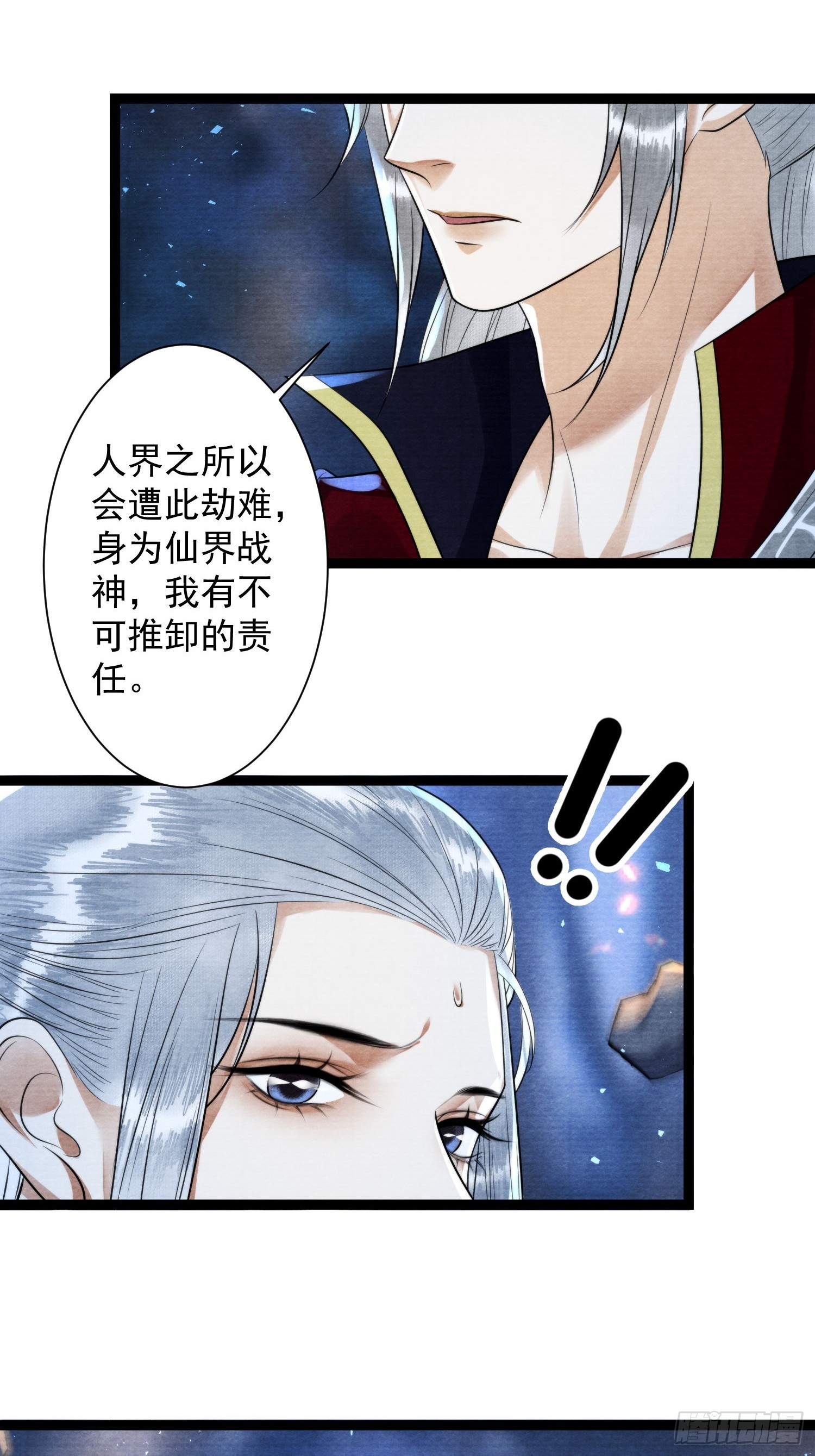 第166话赎罪7
