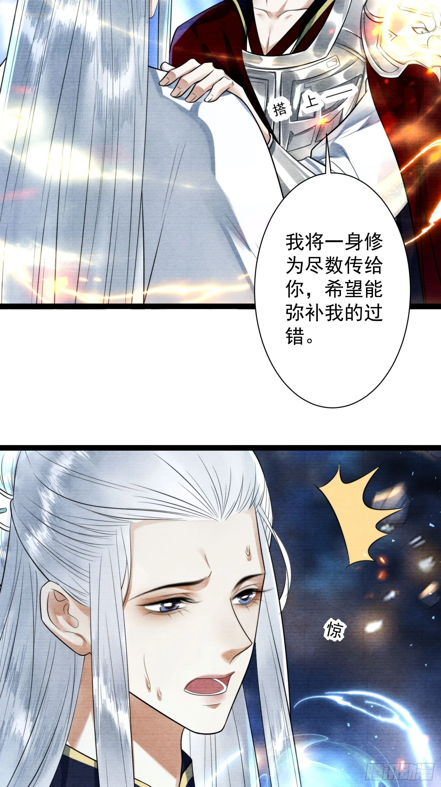 第166话赎罪9