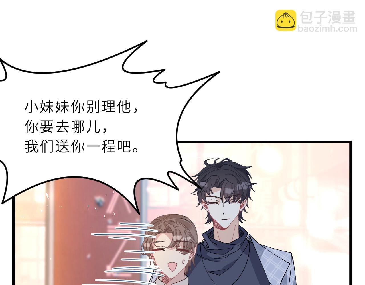 第2话   被“求婚”了？108