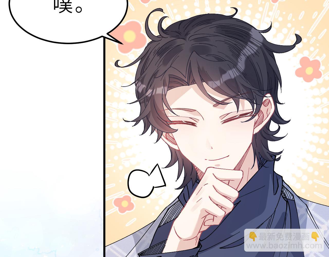 第2话   被“求婚”了？114