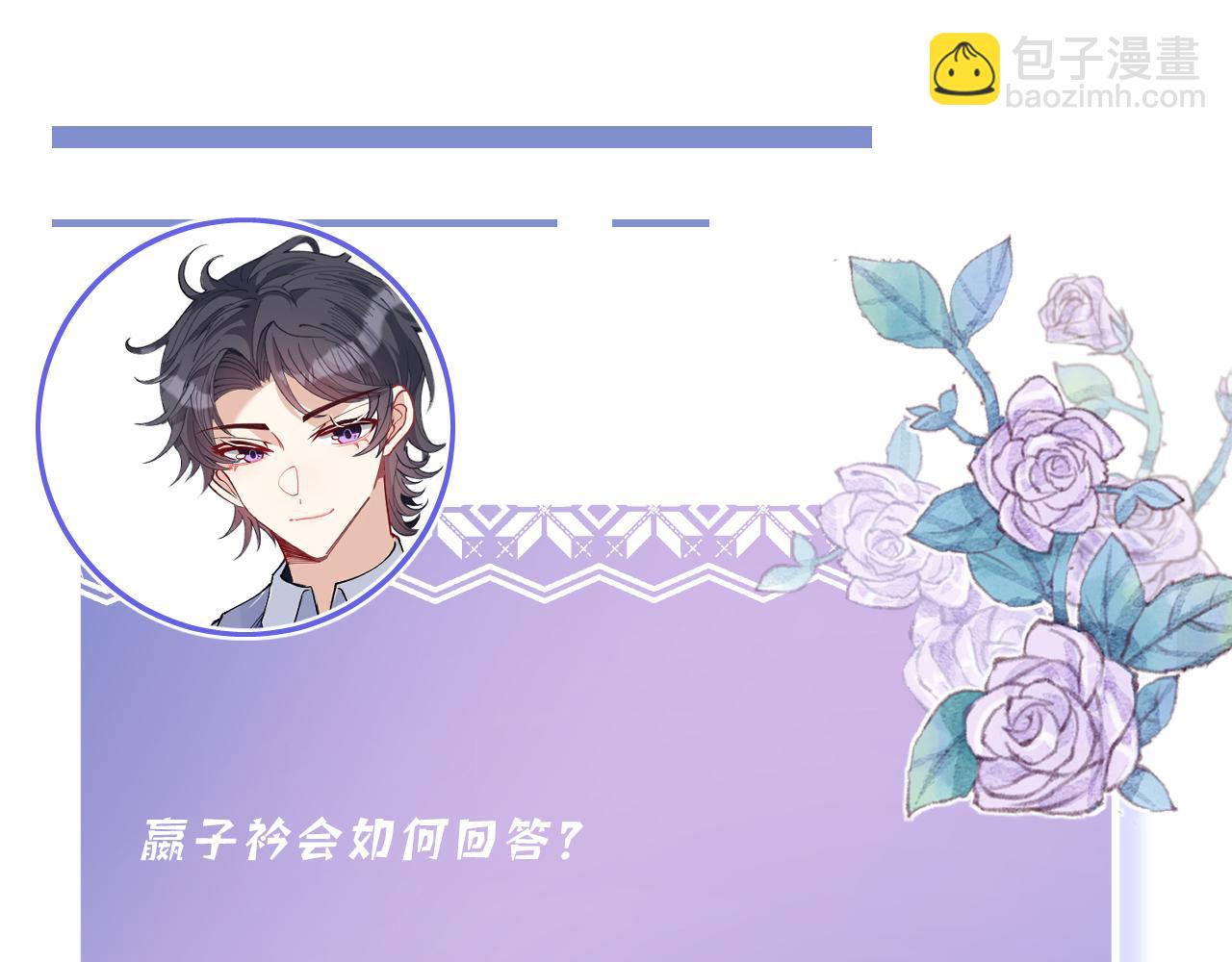 第2话   被“求婚”了？119