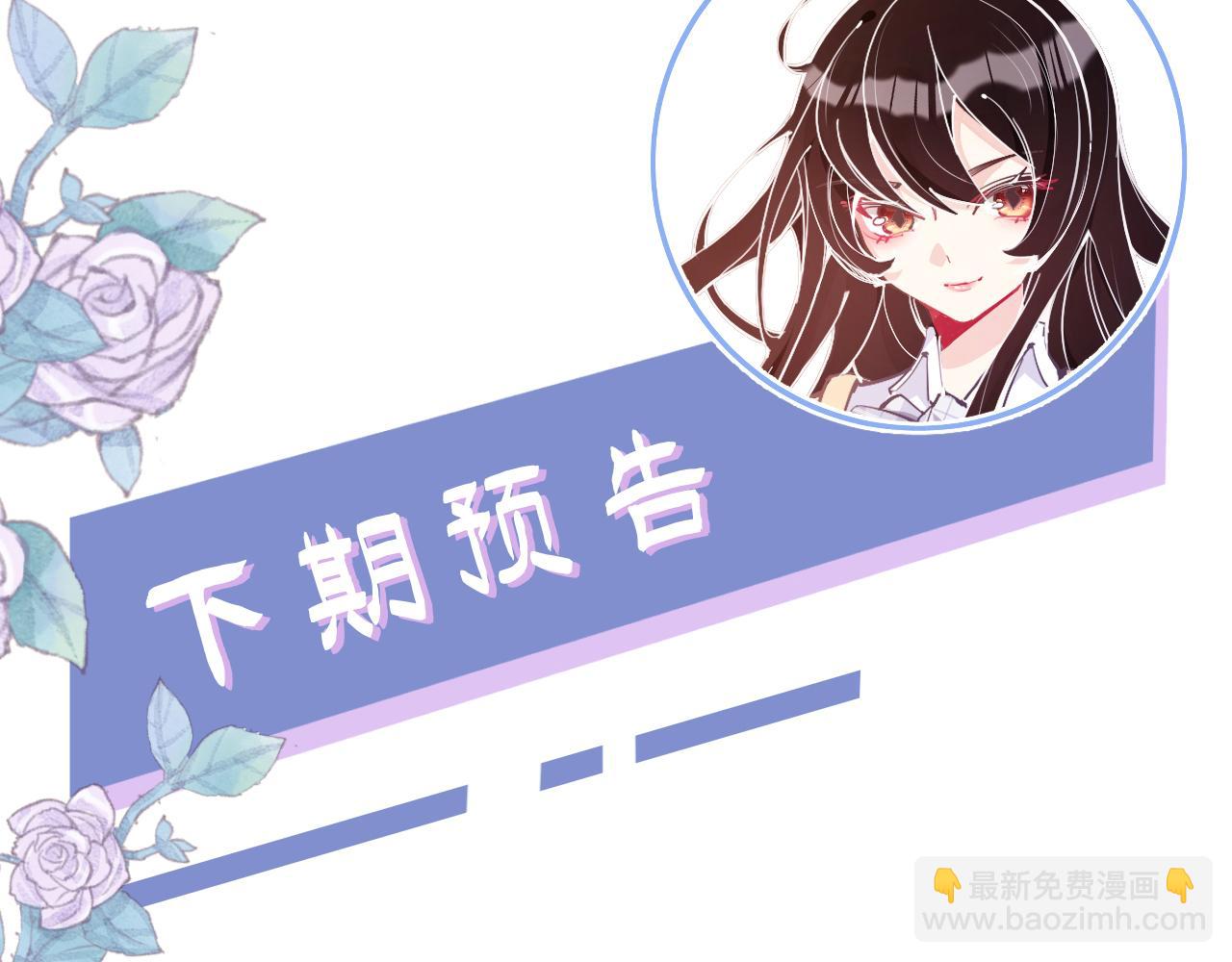 第2话   被“求婚”了？121