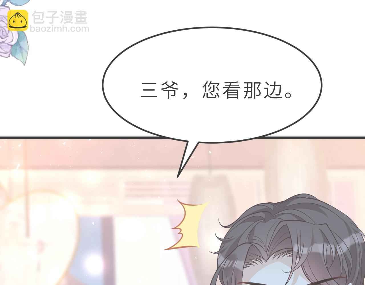 第2话   被“求婚”了？122