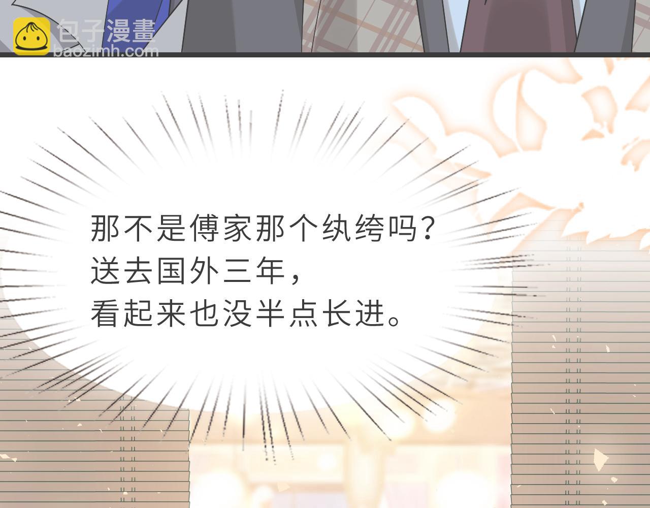第2话   被“求婚”了？124