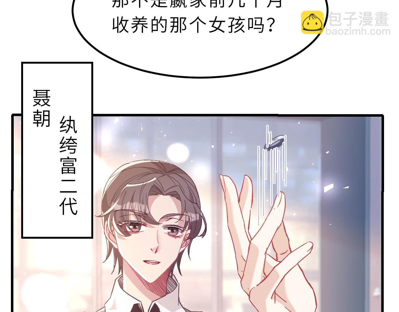 第2话   被“求婚”了？26