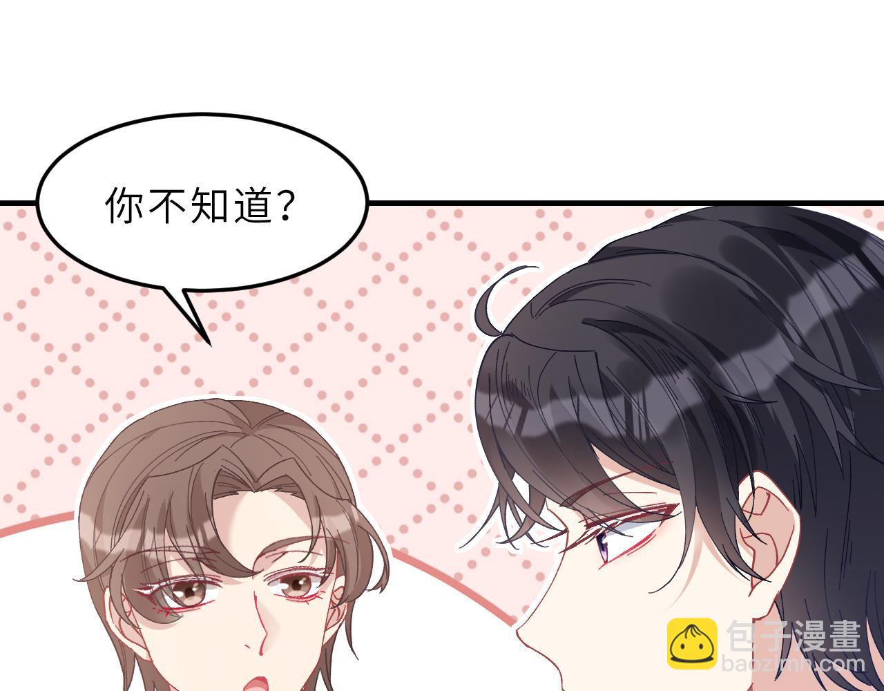 第2话   被“求婚”了？32