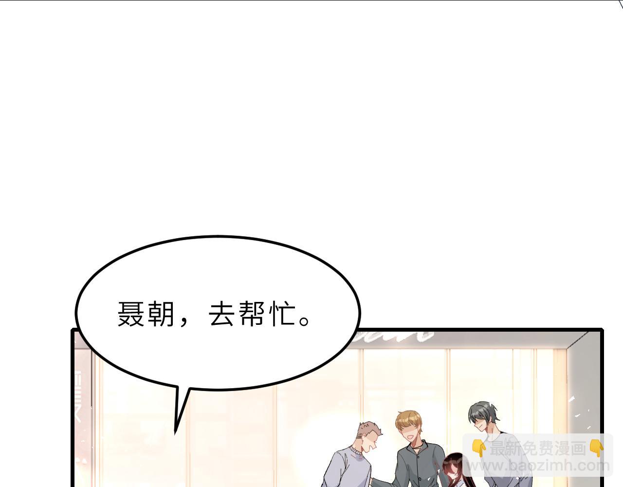 第2话   被“求婚”了？38
