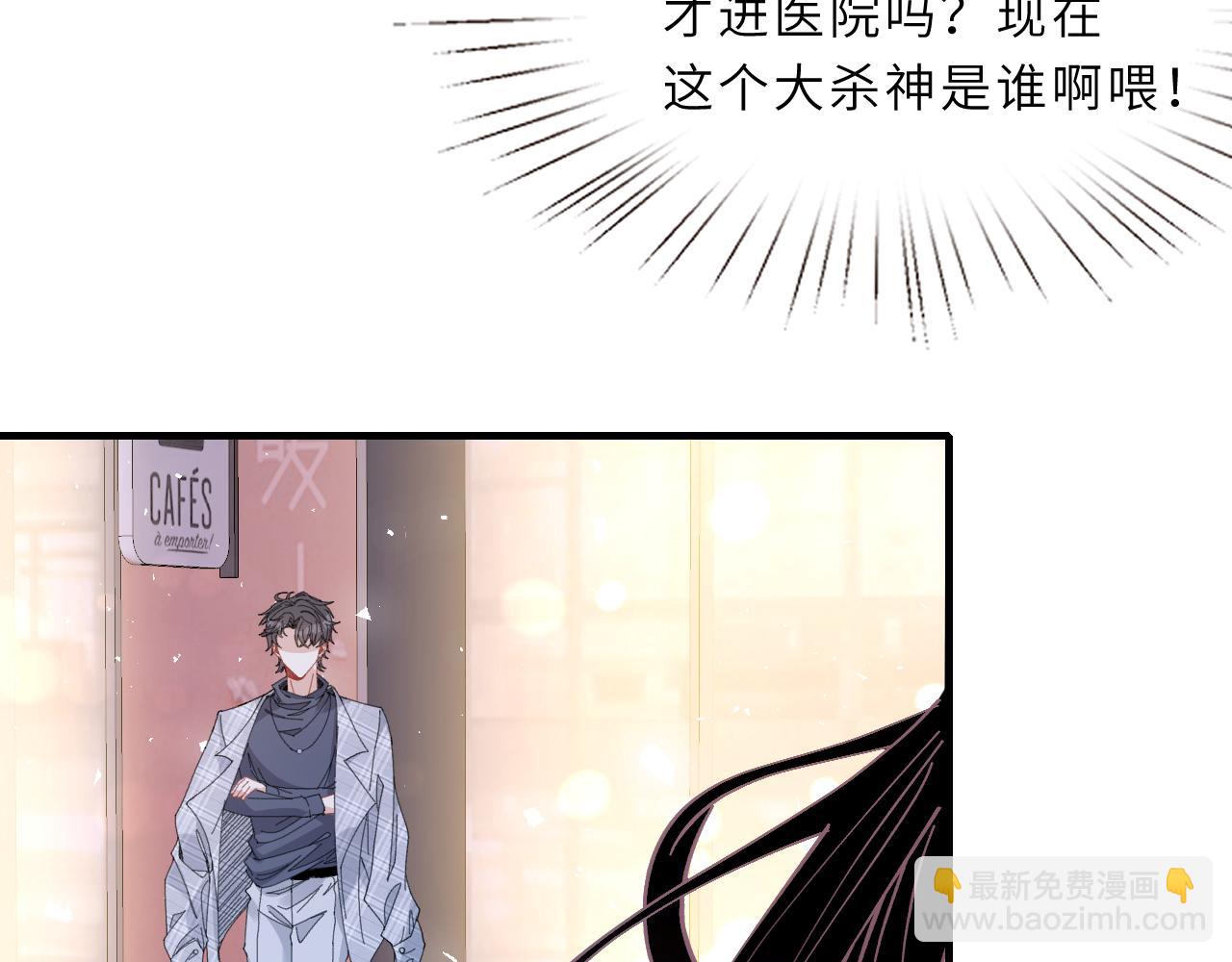 第2话   被“求婚”了？63