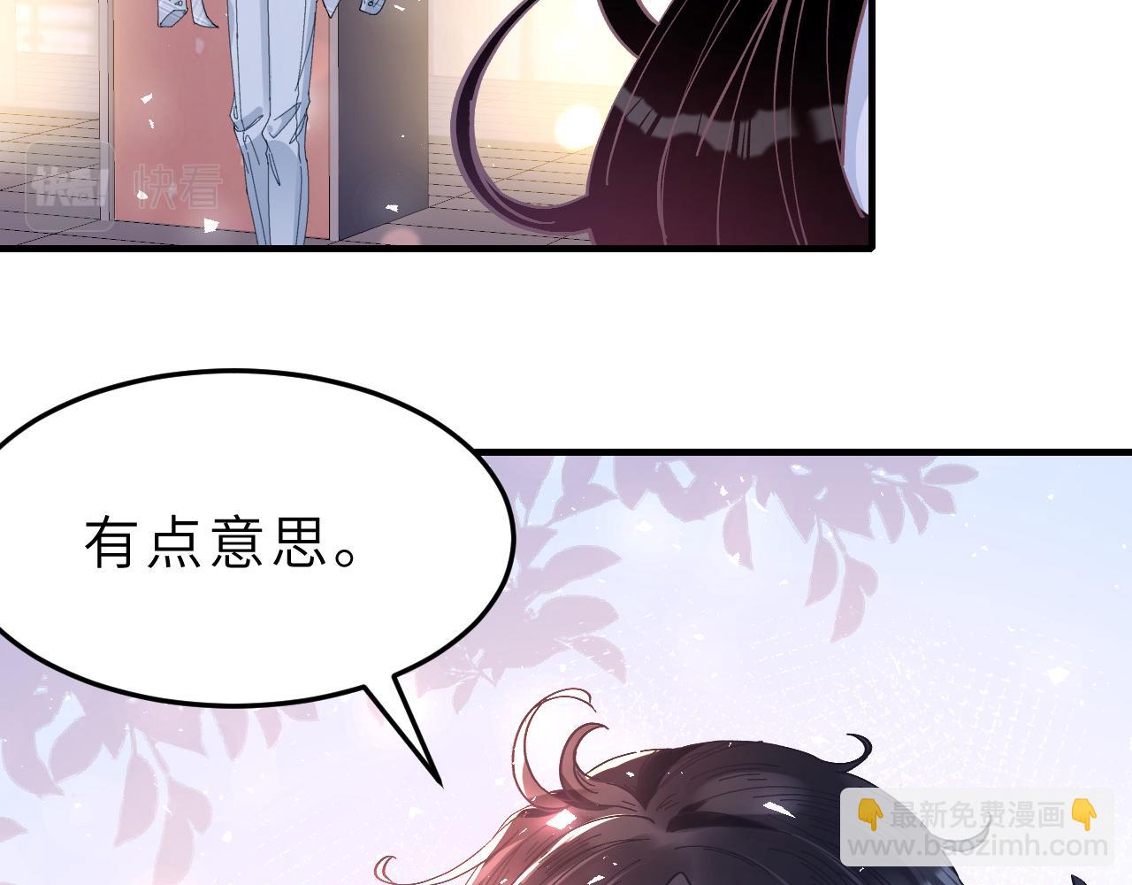 第2话   被“求婚”了？64
