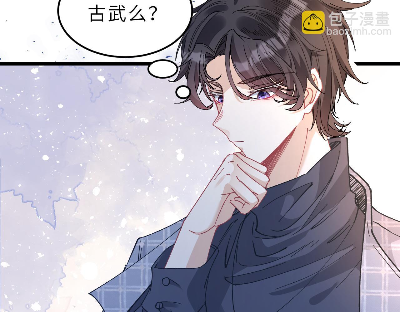 第2话   被“求婚”了？73