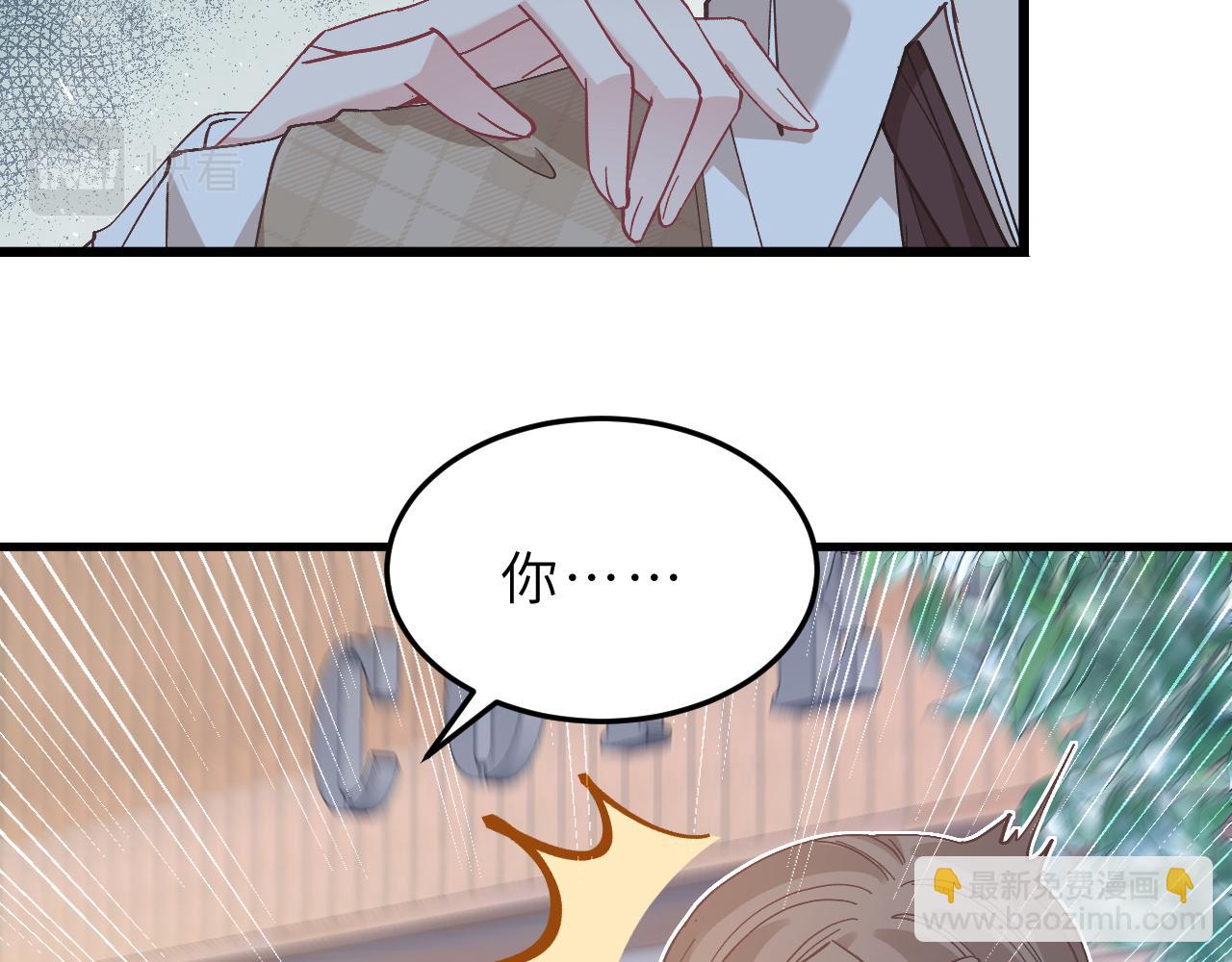 第2话   被“求婚”了？76