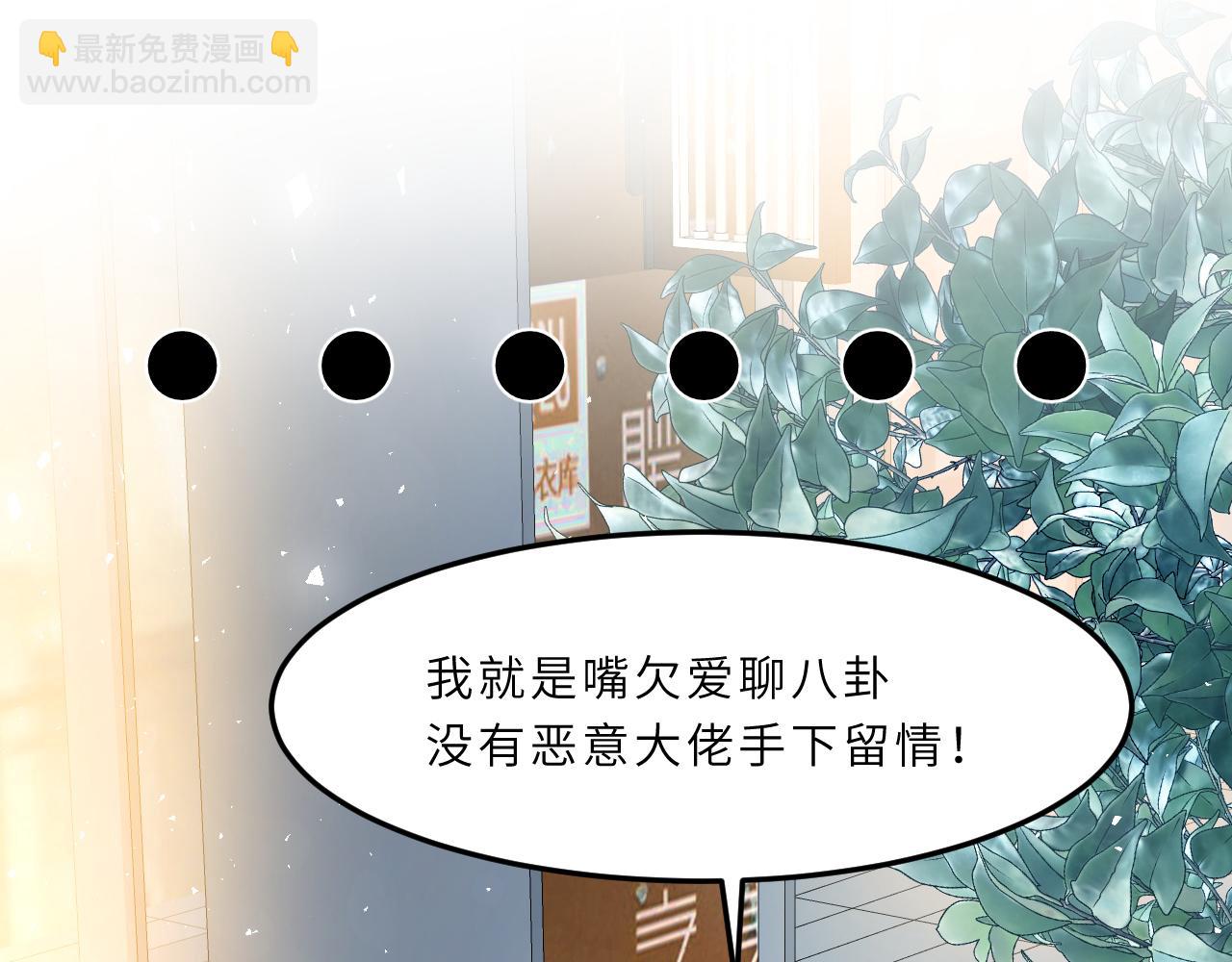 第2话   被“求婚”了？82