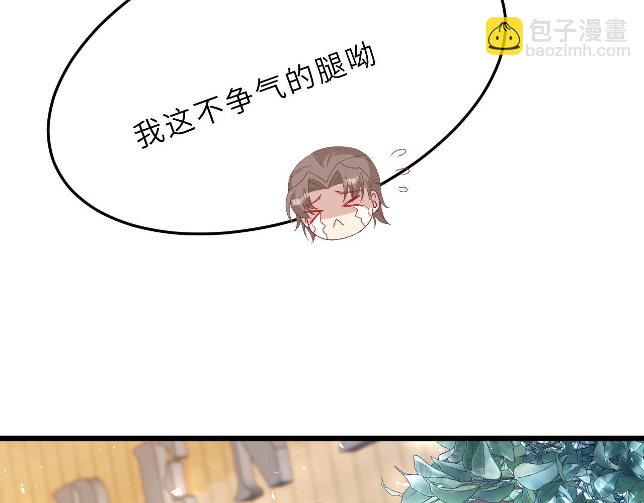 第2话   被“求婚”了？87