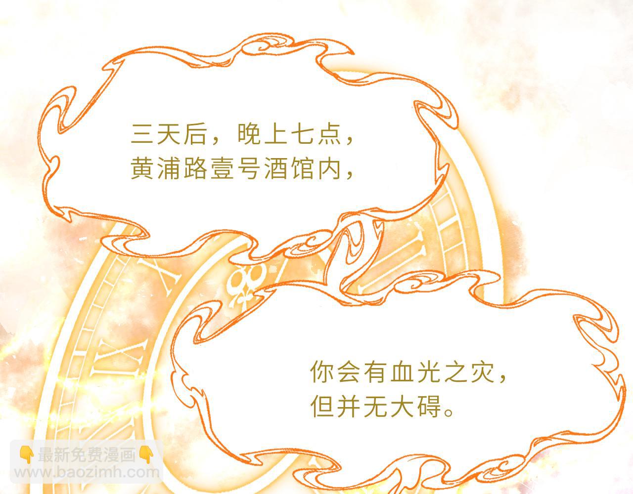 第2话   被“求婚”了？90