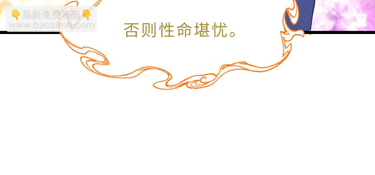 第2话   被“求婚”了？94