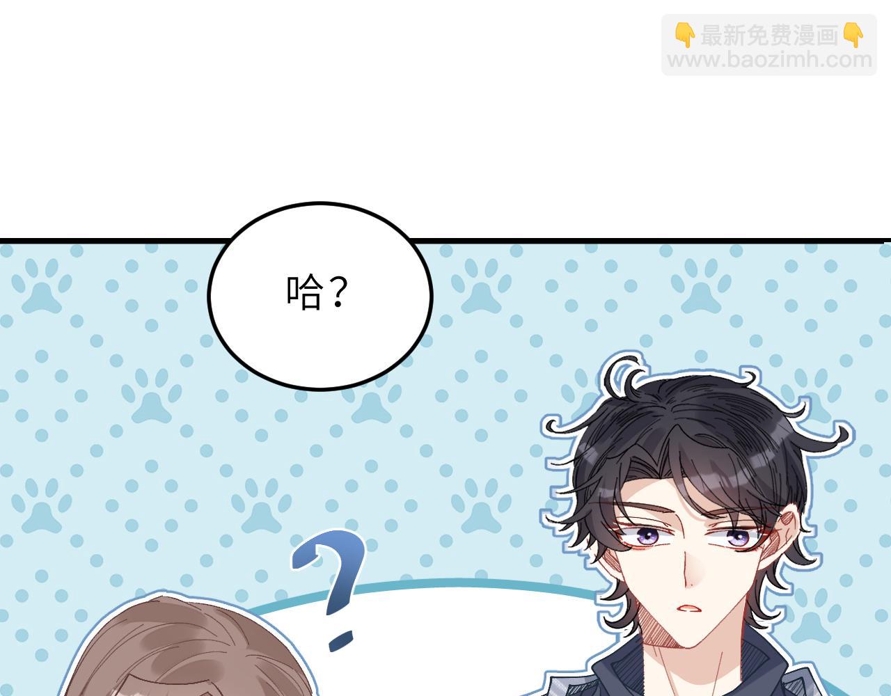 第2话   被“求婚”了？95