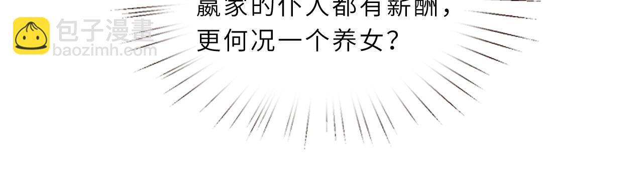 第3话    传闻中被勾引的男人14