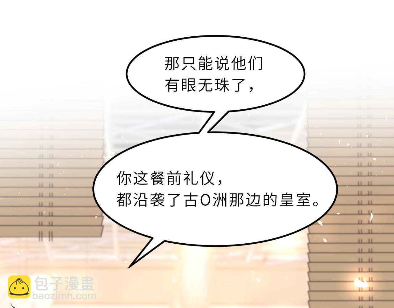 第3话    传闻中被勾引的男人17