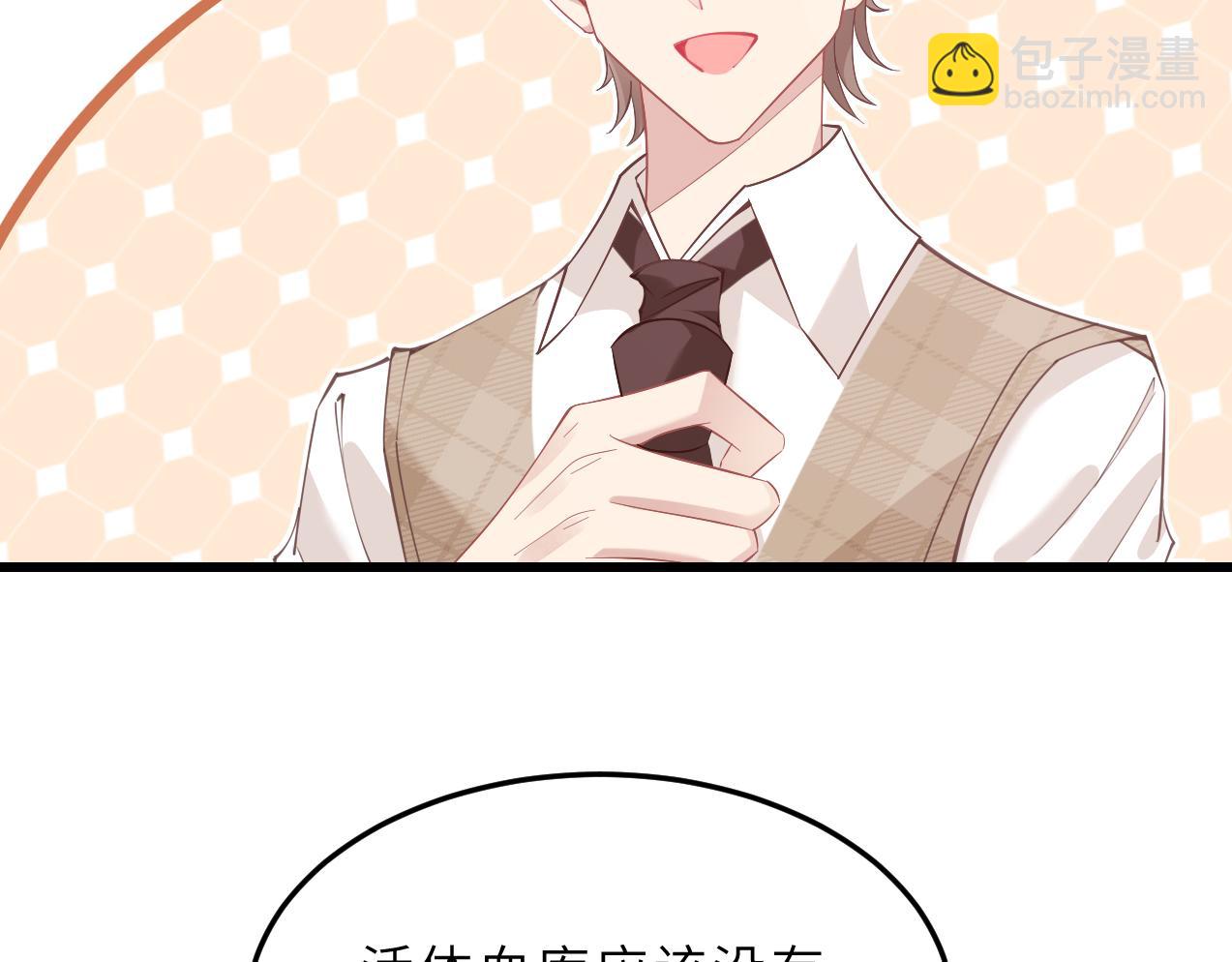第3话    传闻中被勾引的男人36