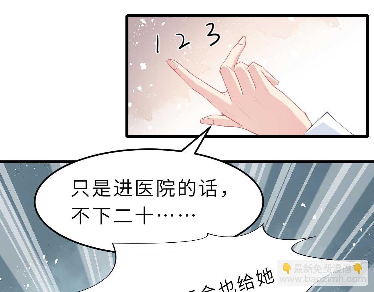 第3话    传闻中被勾引的男人40