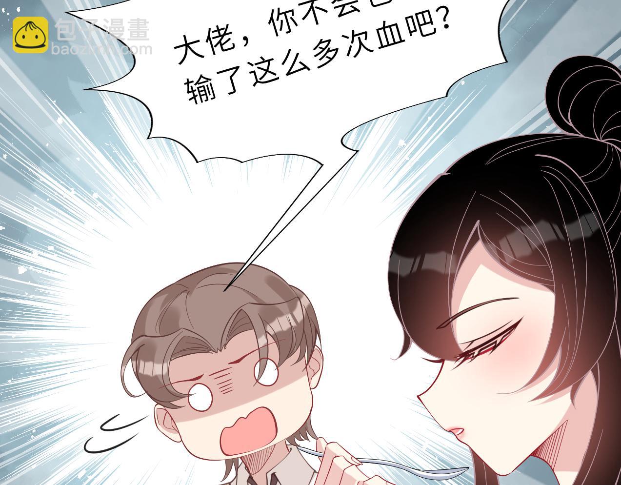 第3话    传闻中被勾引的男人41