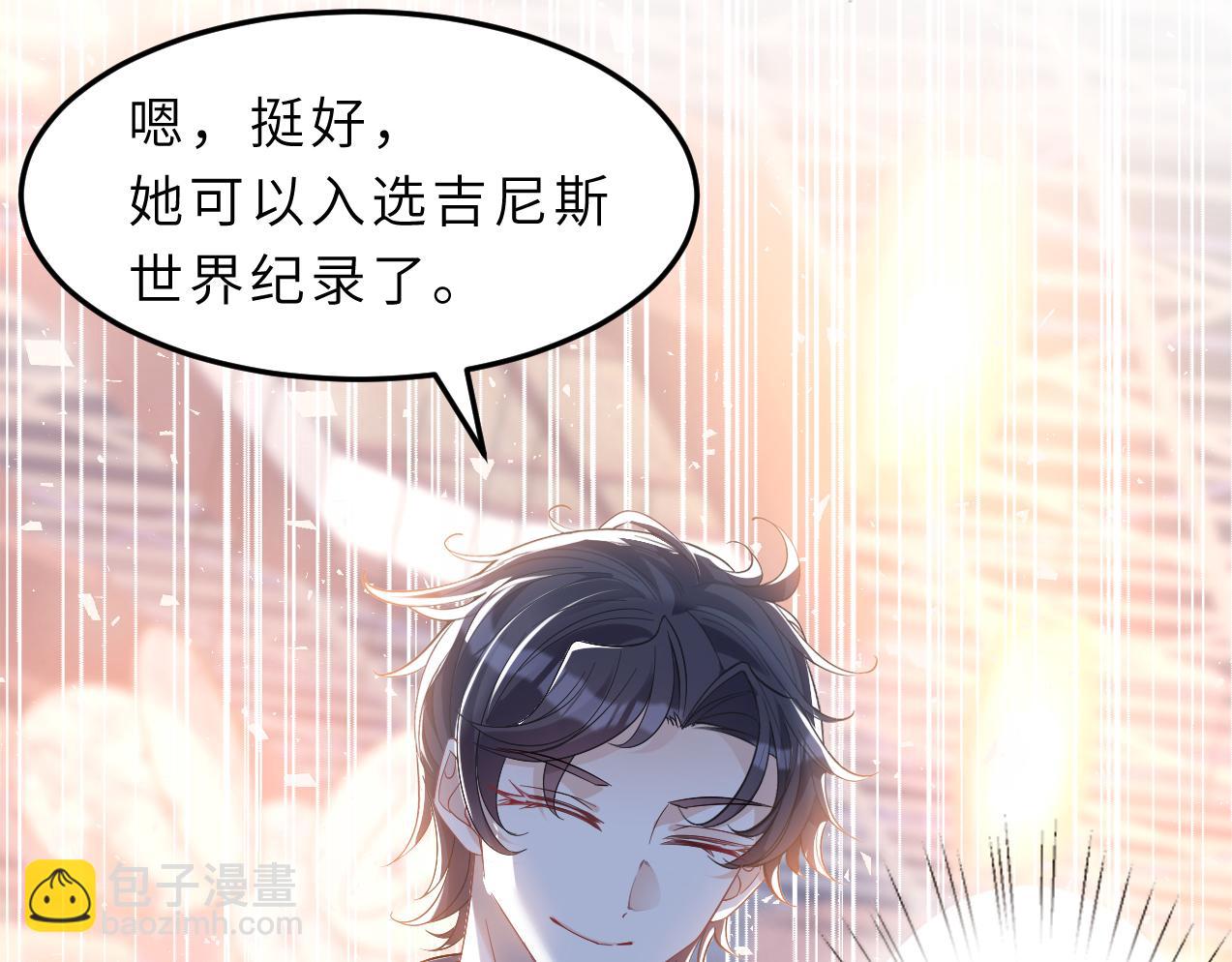 第3话    传闻中被勾引的男人45
