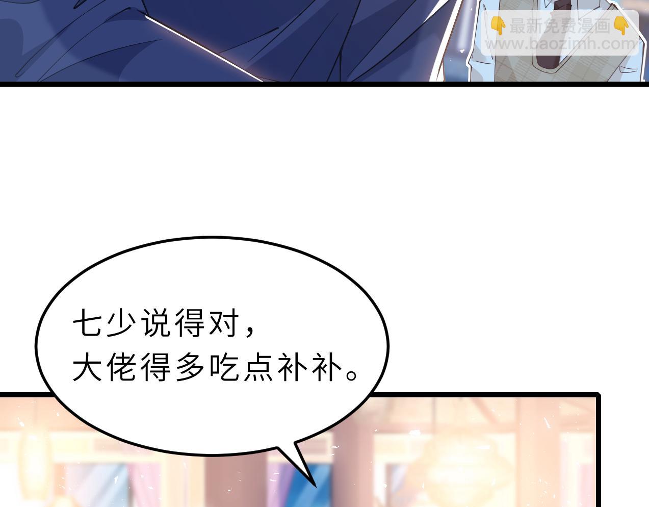 第3话    传闻中被勾引的男人47