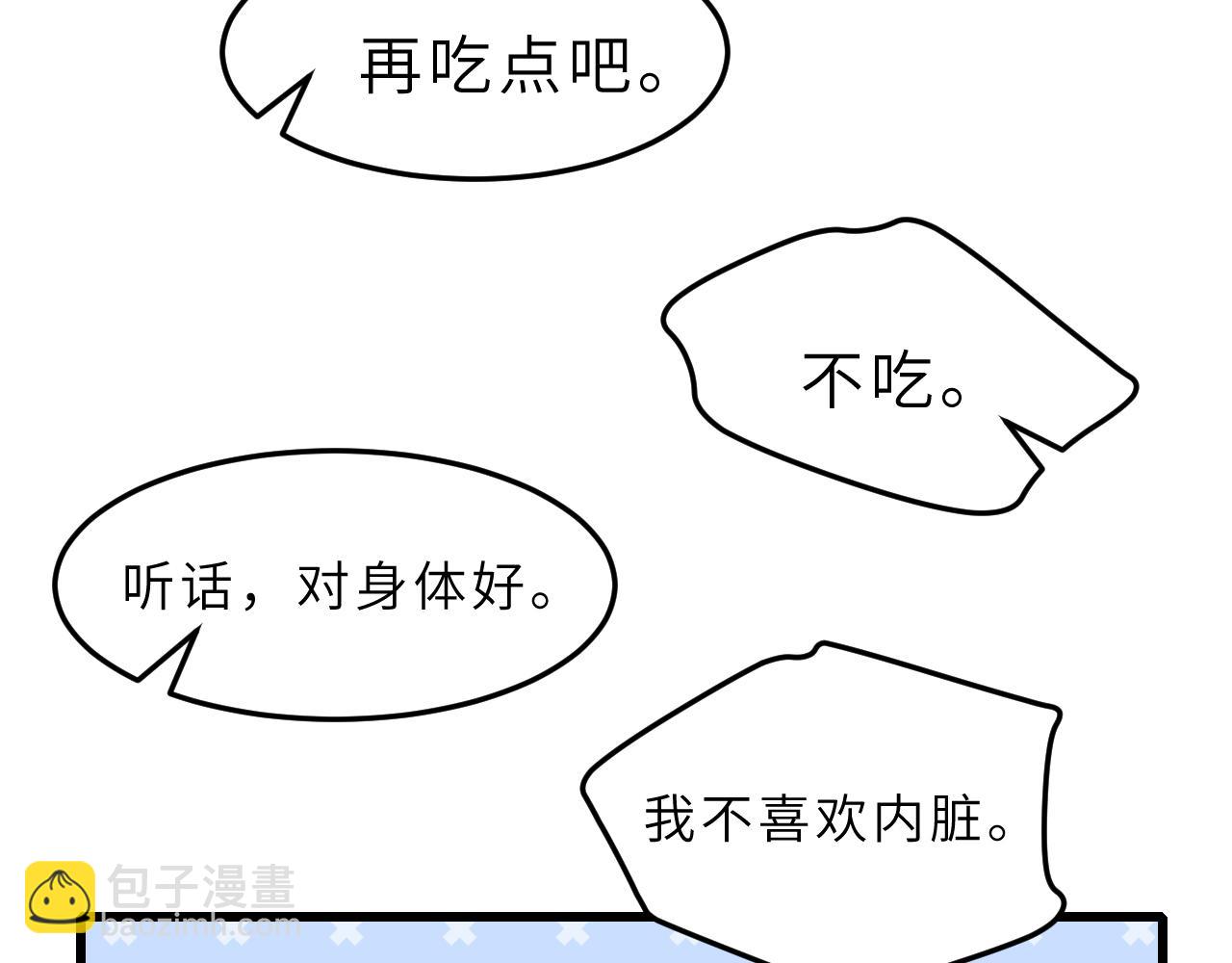 第3话    传闻中被勾引的男人69