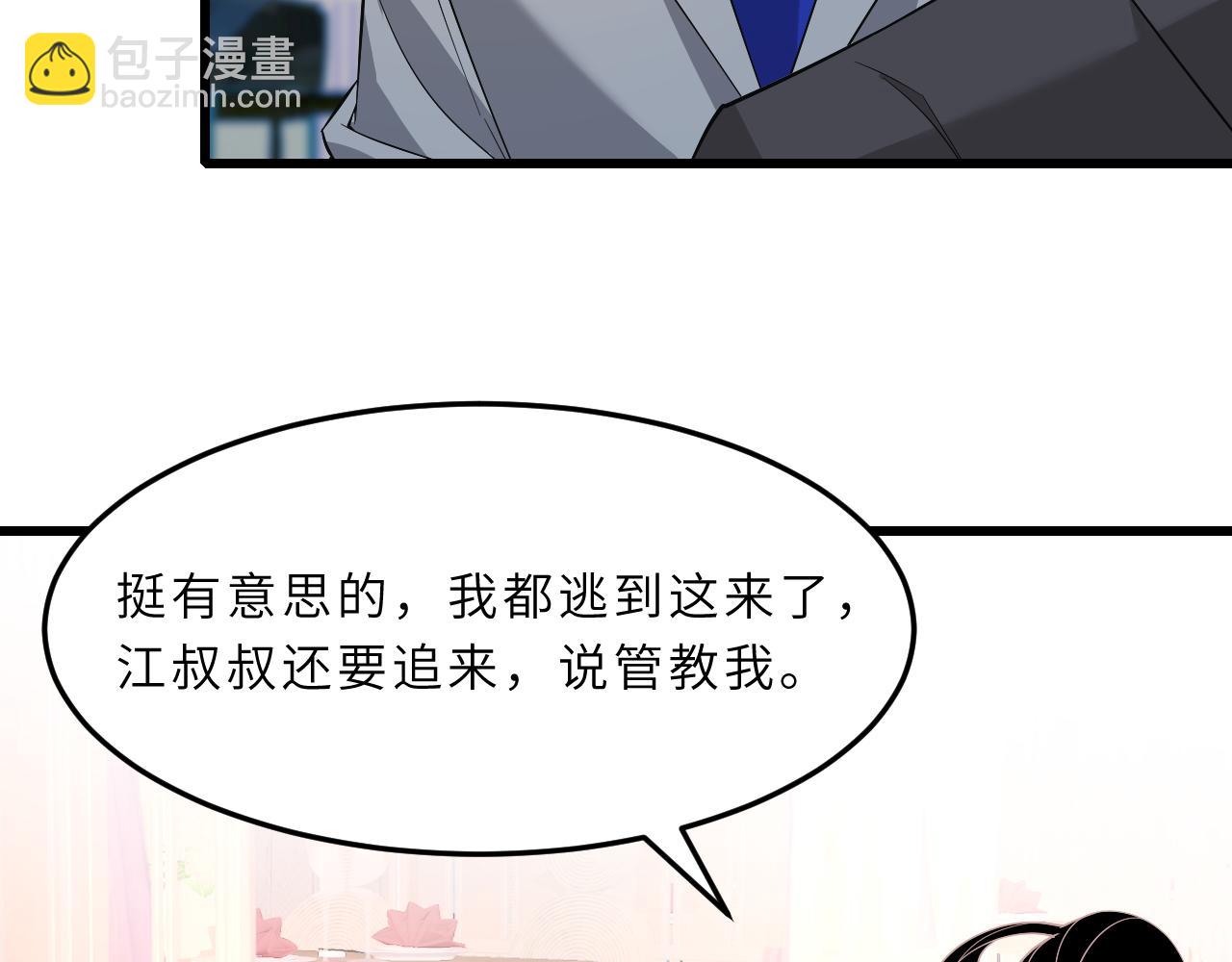 第3话    传闻中被勾引的男人78