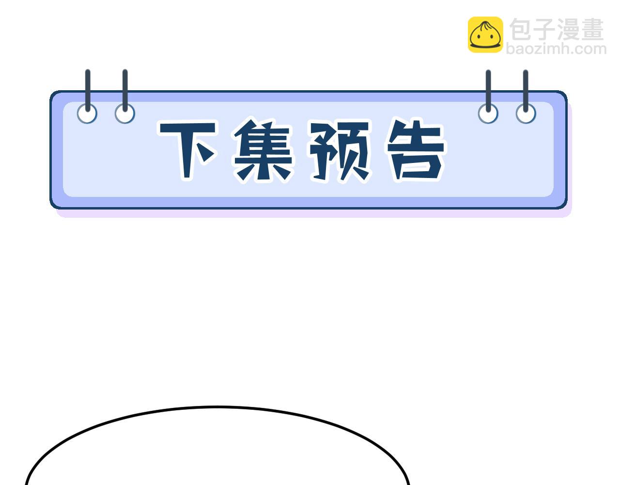 第3话    传闻中被勾引的男人88