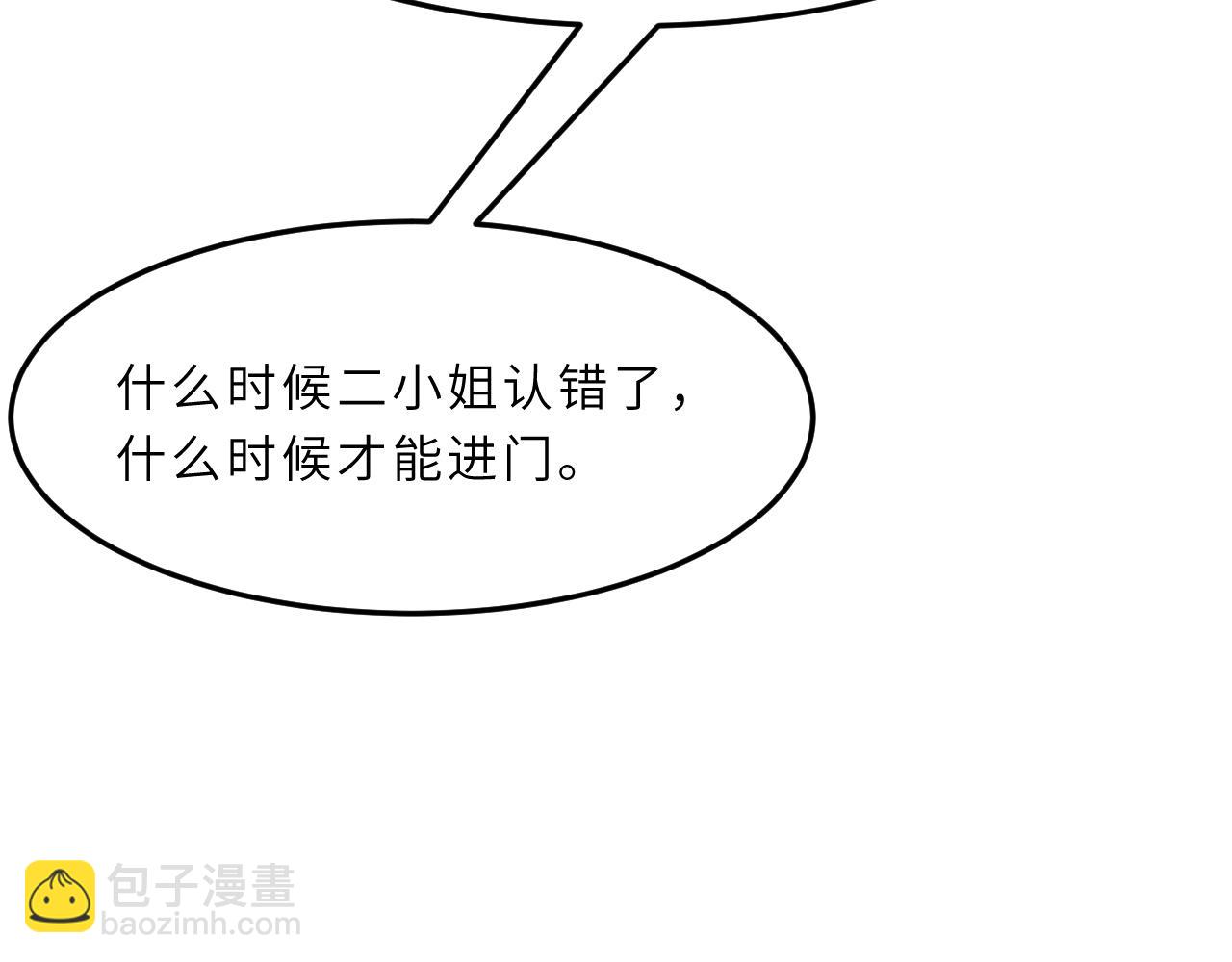 第3话    传闻中被勾引的男人92