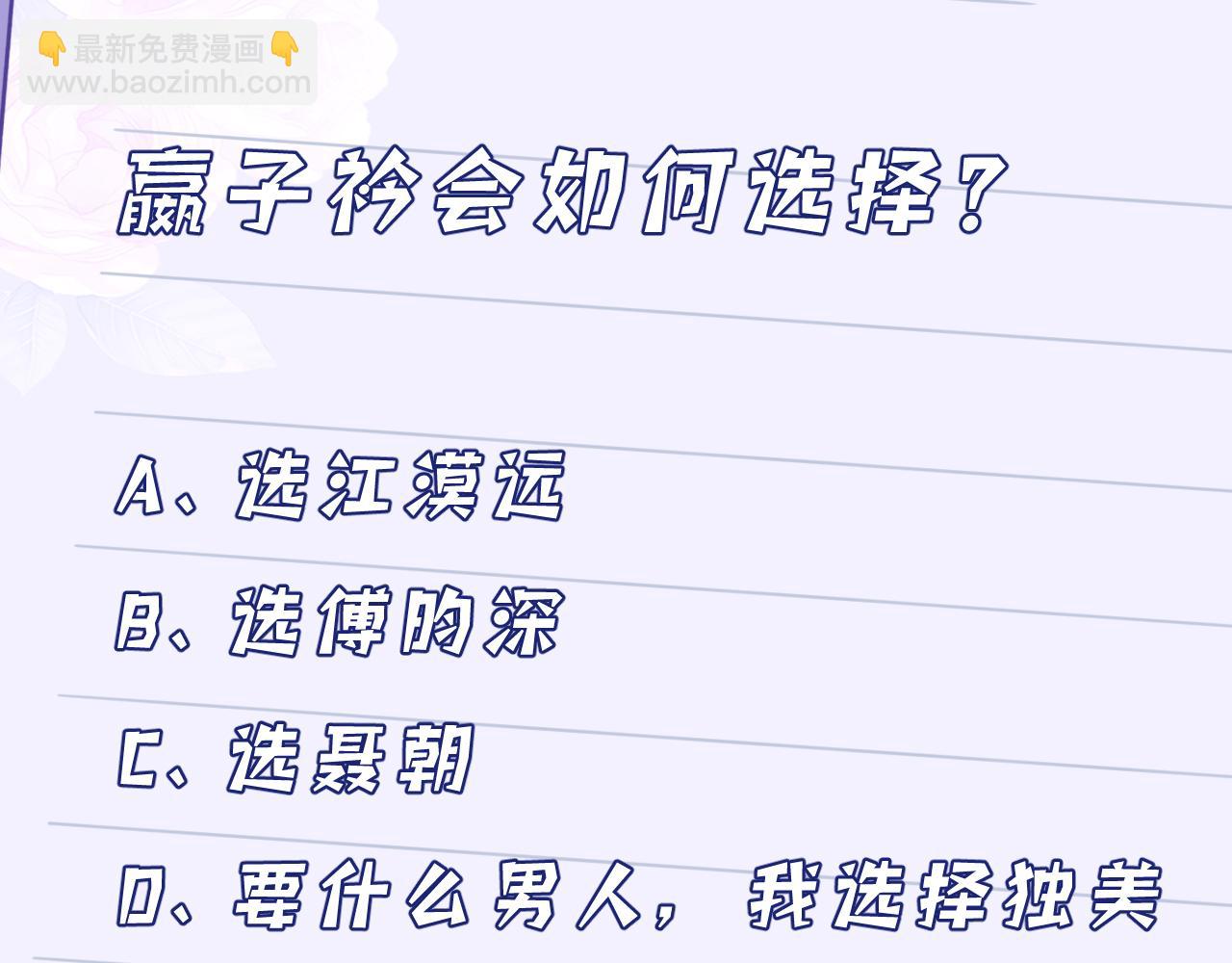 第3话    传闻中被勾引的男人94