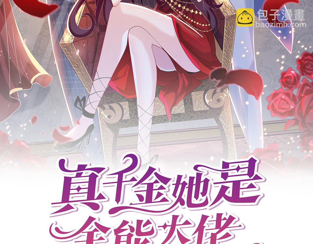 第4话   打脸恶管家1