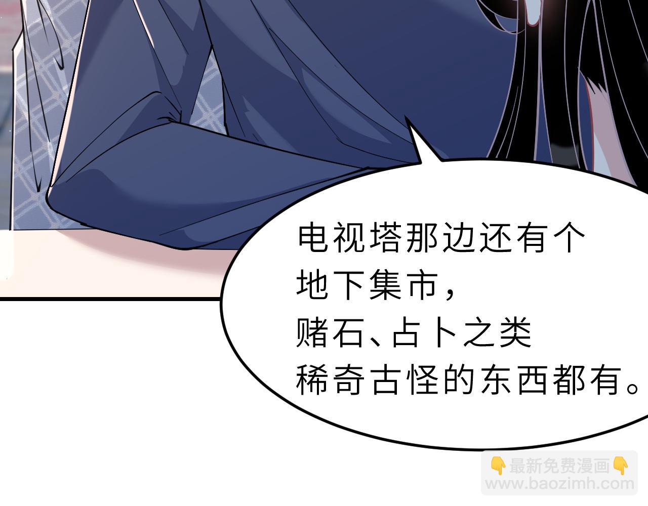 第4话   打脸恶管家10