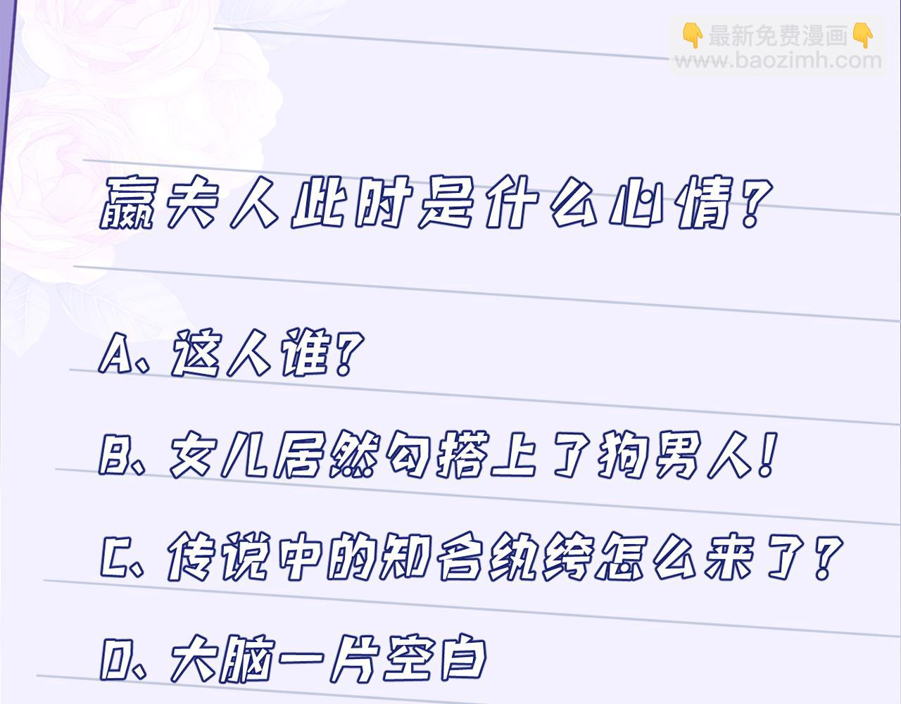 第4话   打脸恶管家106