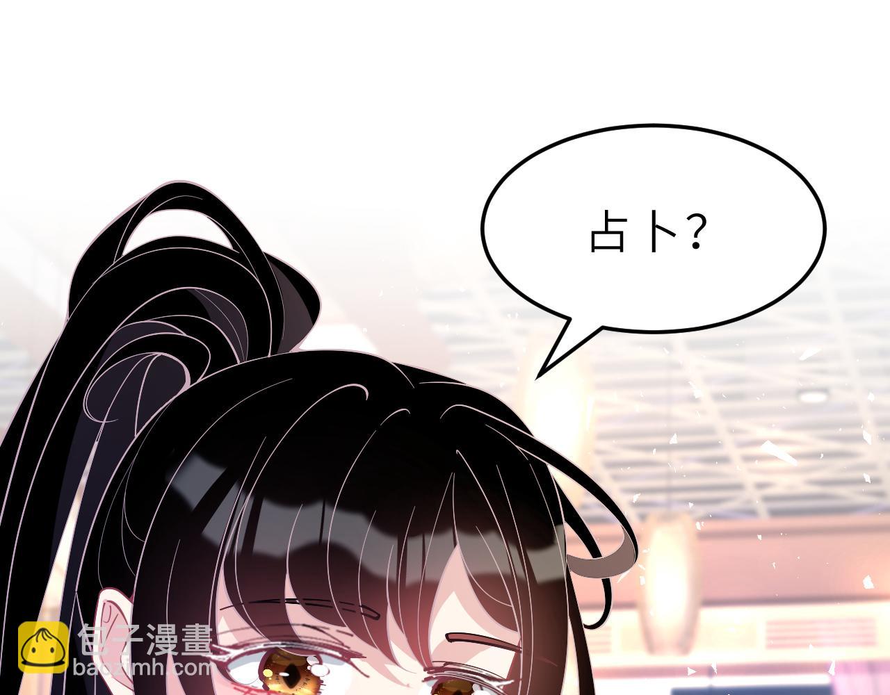 第4话   打脸恶管家11