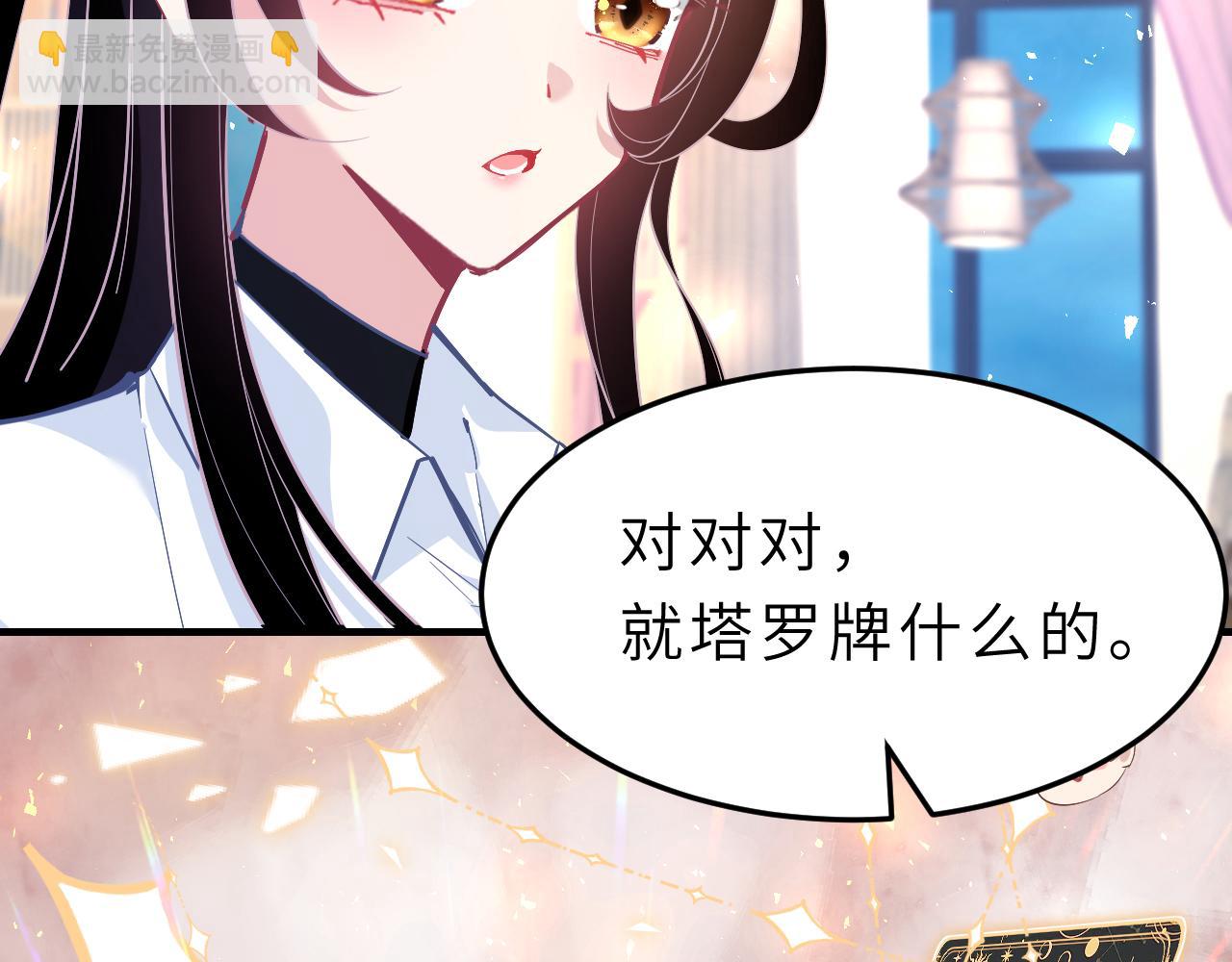 第4话   打脸恶管家12