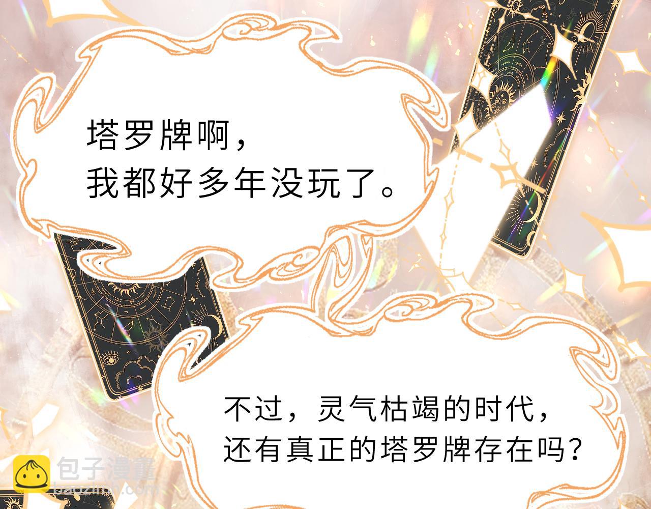 第4话   打脸恶管家13