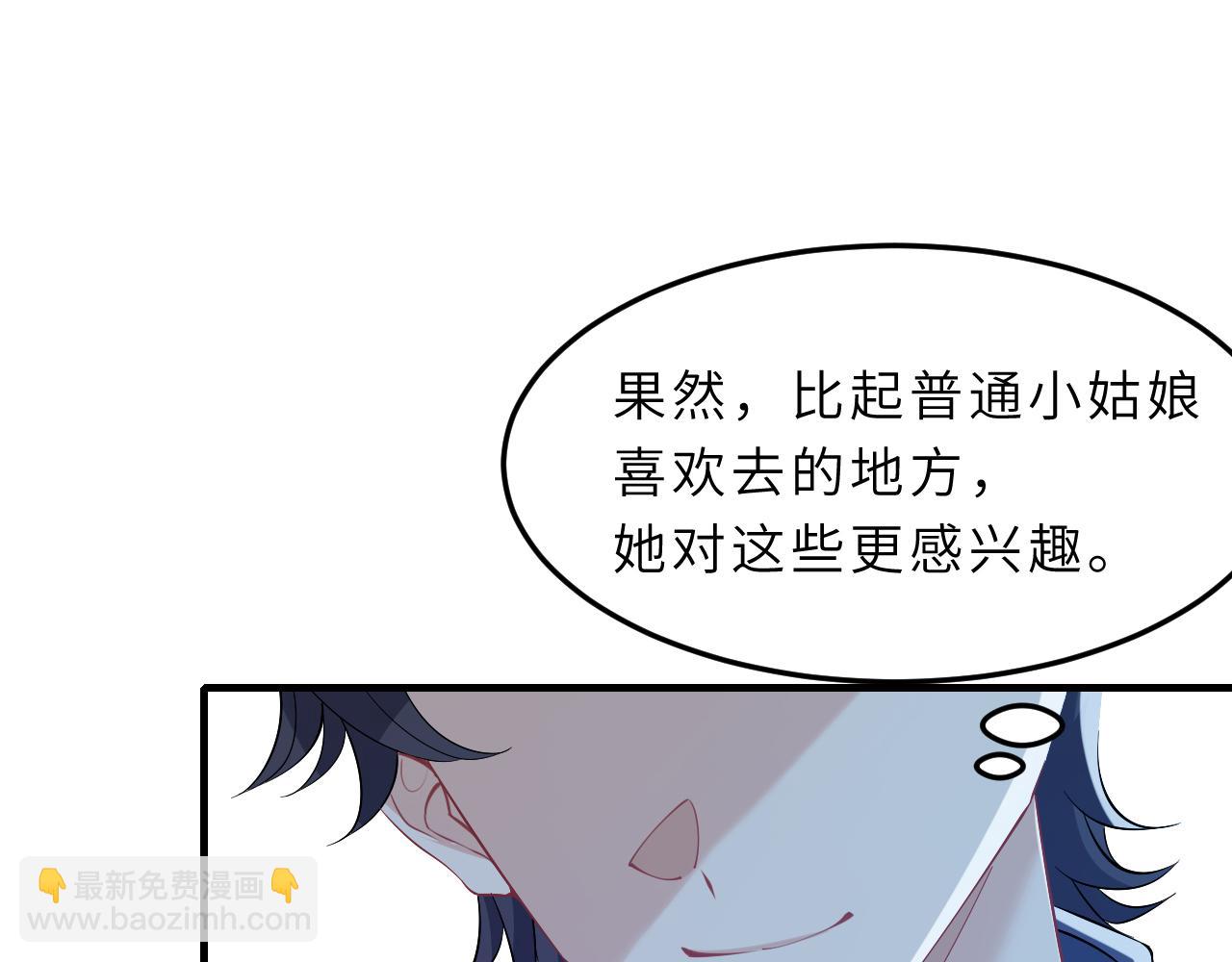 第4话   打脸恶管家17