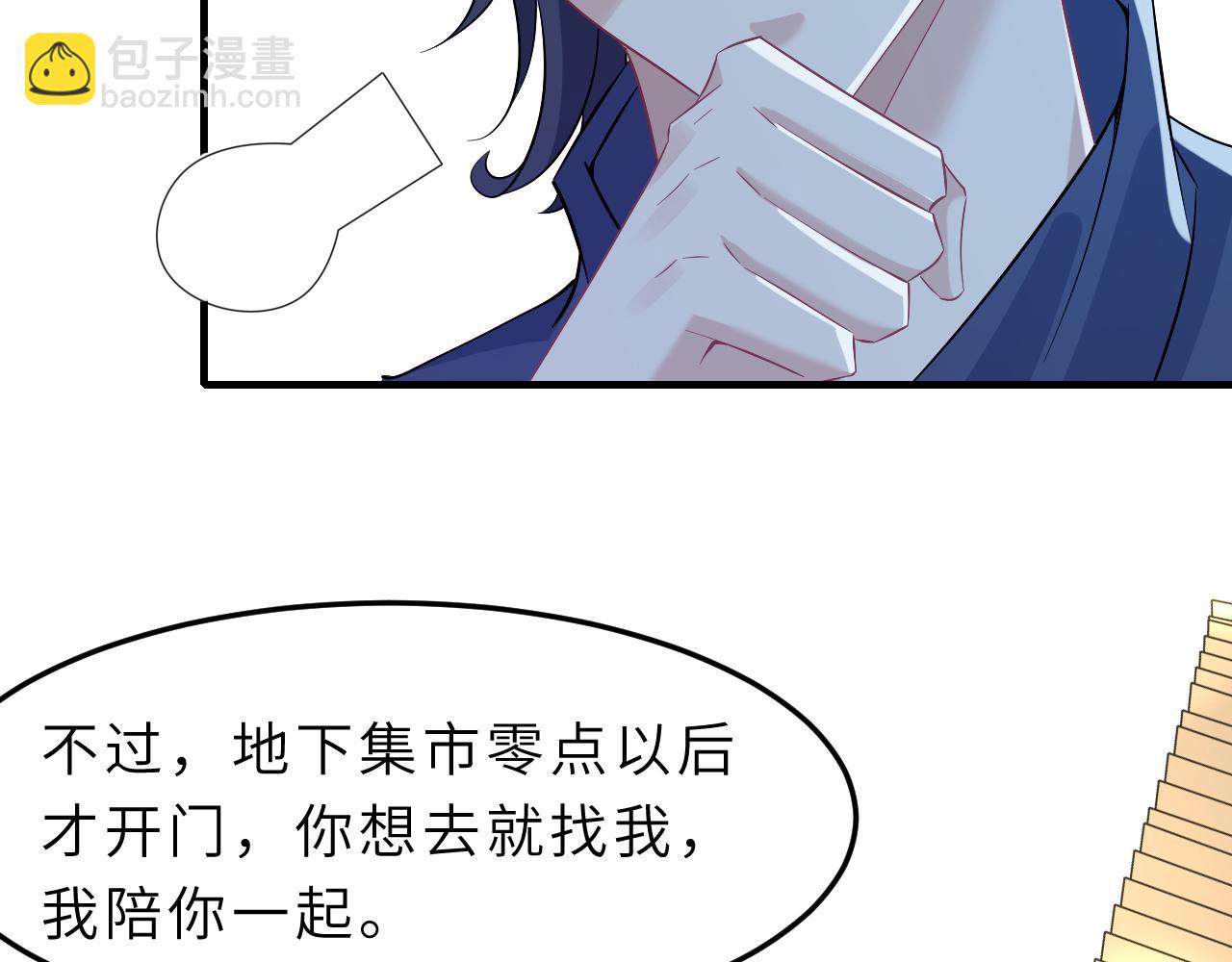 第4话   打脸恶管家18